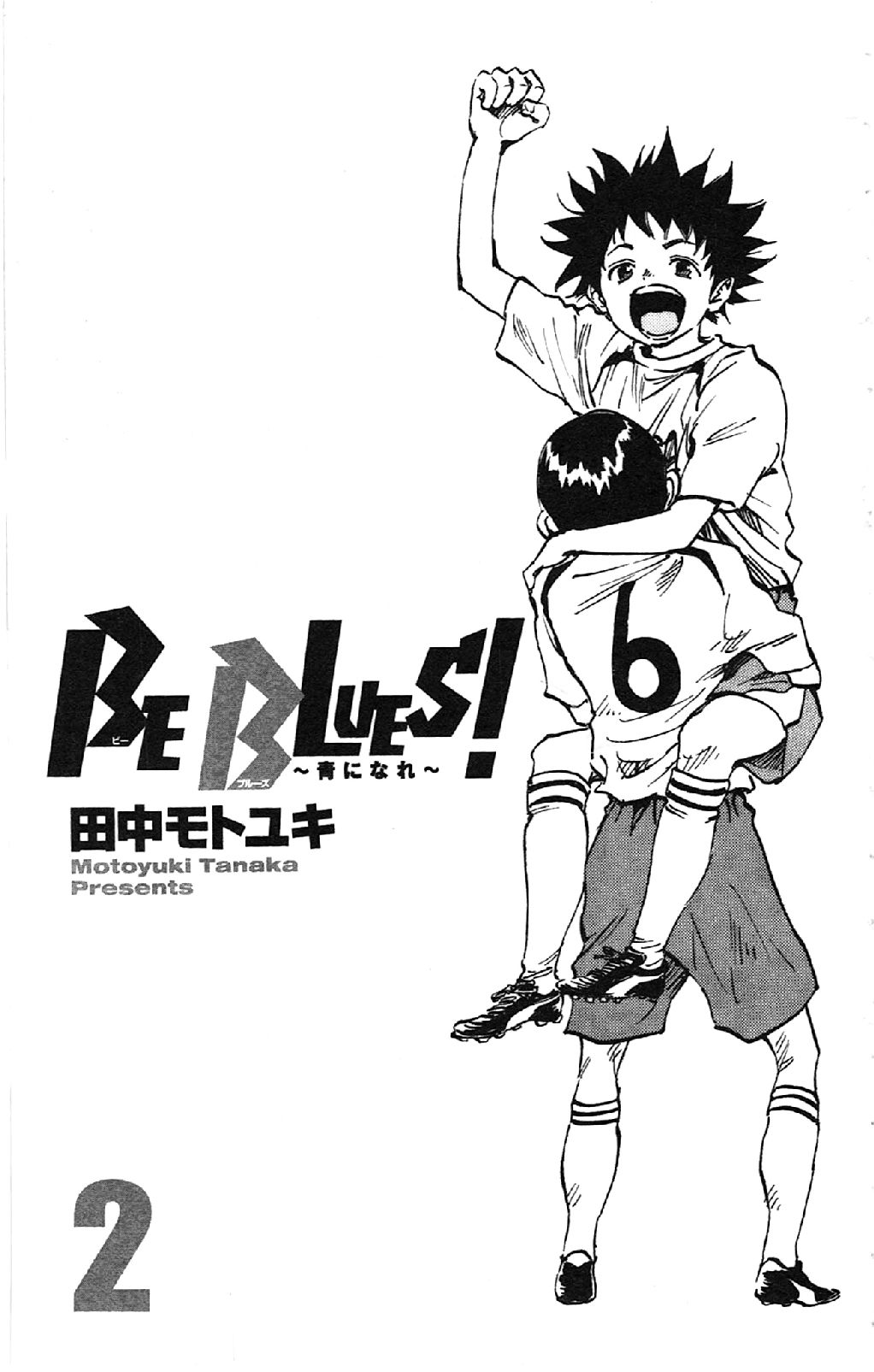 BE BLUES ~Ao ni nare~ Chapter 8 page 3 - Chapter 8: Ryuu's Invitation