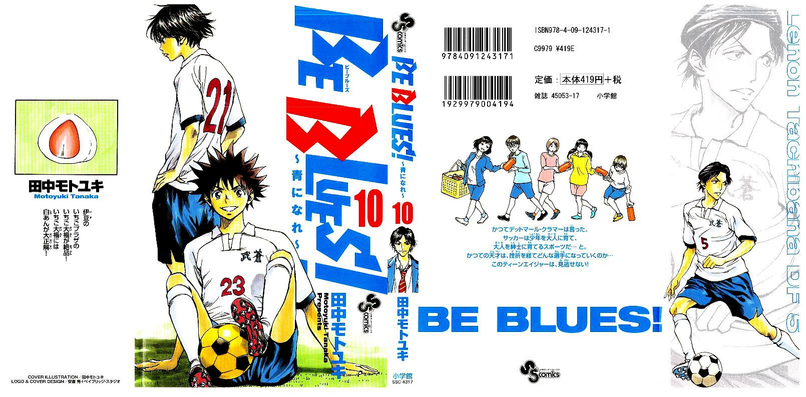 BE BLUES ~Ao ni nare~ Chapter 88 page 2 - Chapter 88: Sakuraba's cunning