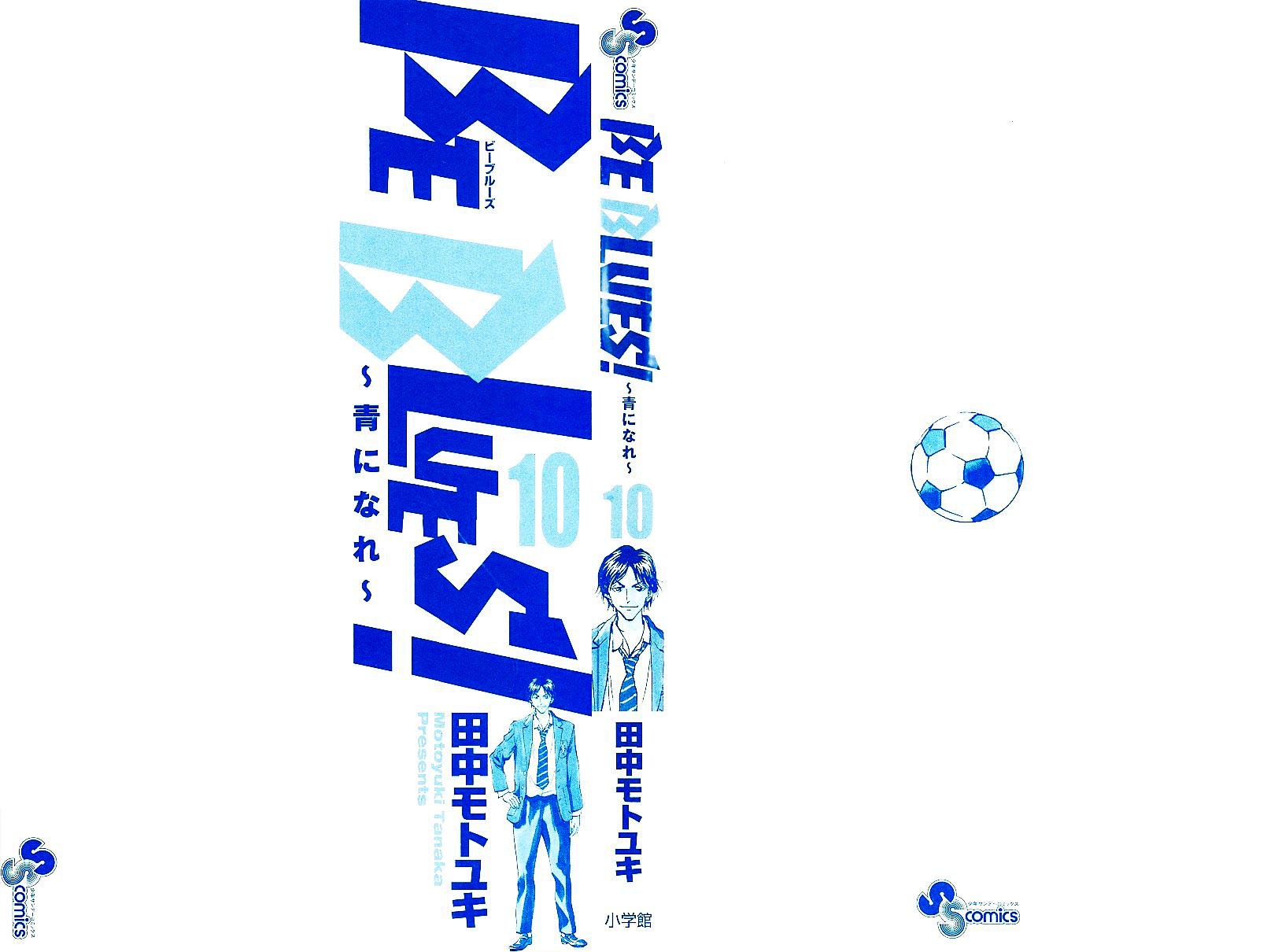 BE BLUES ~Ao ni nare~ Chapter 88 page 3 - Chapter 88: Sakuraba's cunning
