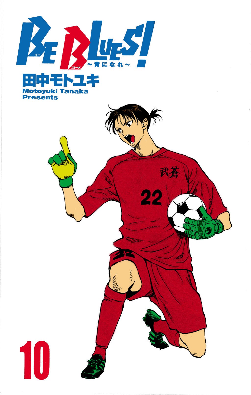 BE BLUES ~Ao ni nare~ Chapter 88 page 4 - Chapter 88: Sakuraba's cunning