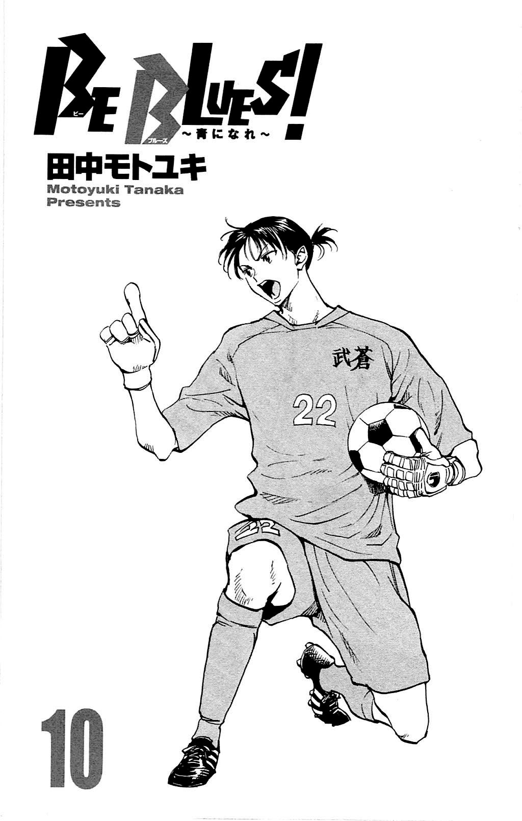 BE BLUES ~Ao ni nare~ Chapter 88 page 5 - Chapter 88: Sakuraba's cunning