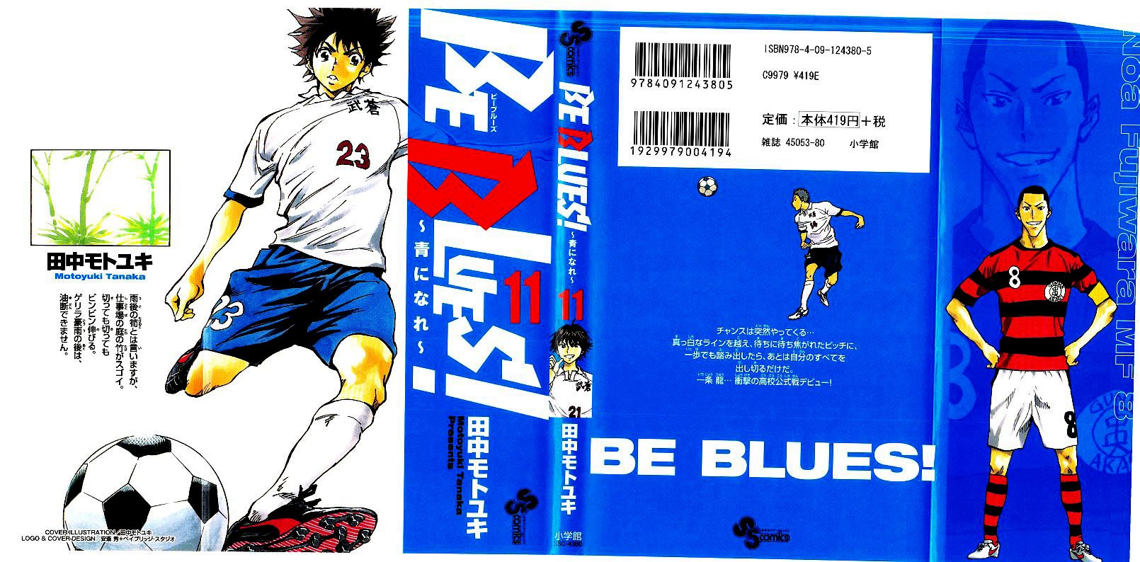 BE BLUES ~Ao ni nare~ Chapter 98 page 2 - Chapter 98: Advice