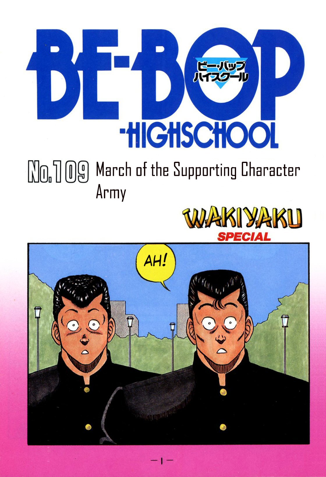 Be-Bop-Highschool Chapter 109 page 3 - Chapter 109: March of the Supporting Character Army
