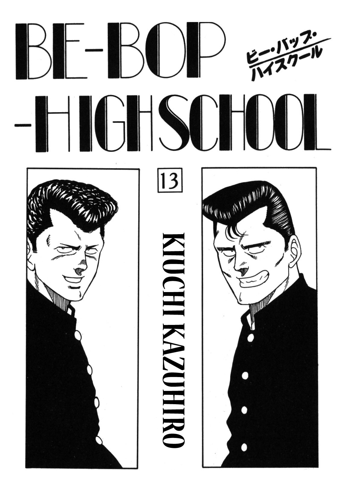 Be-Bop-Highschool Chapter 110 page 1 - Chapter 110: The Smooth-Talker's Bold Steps