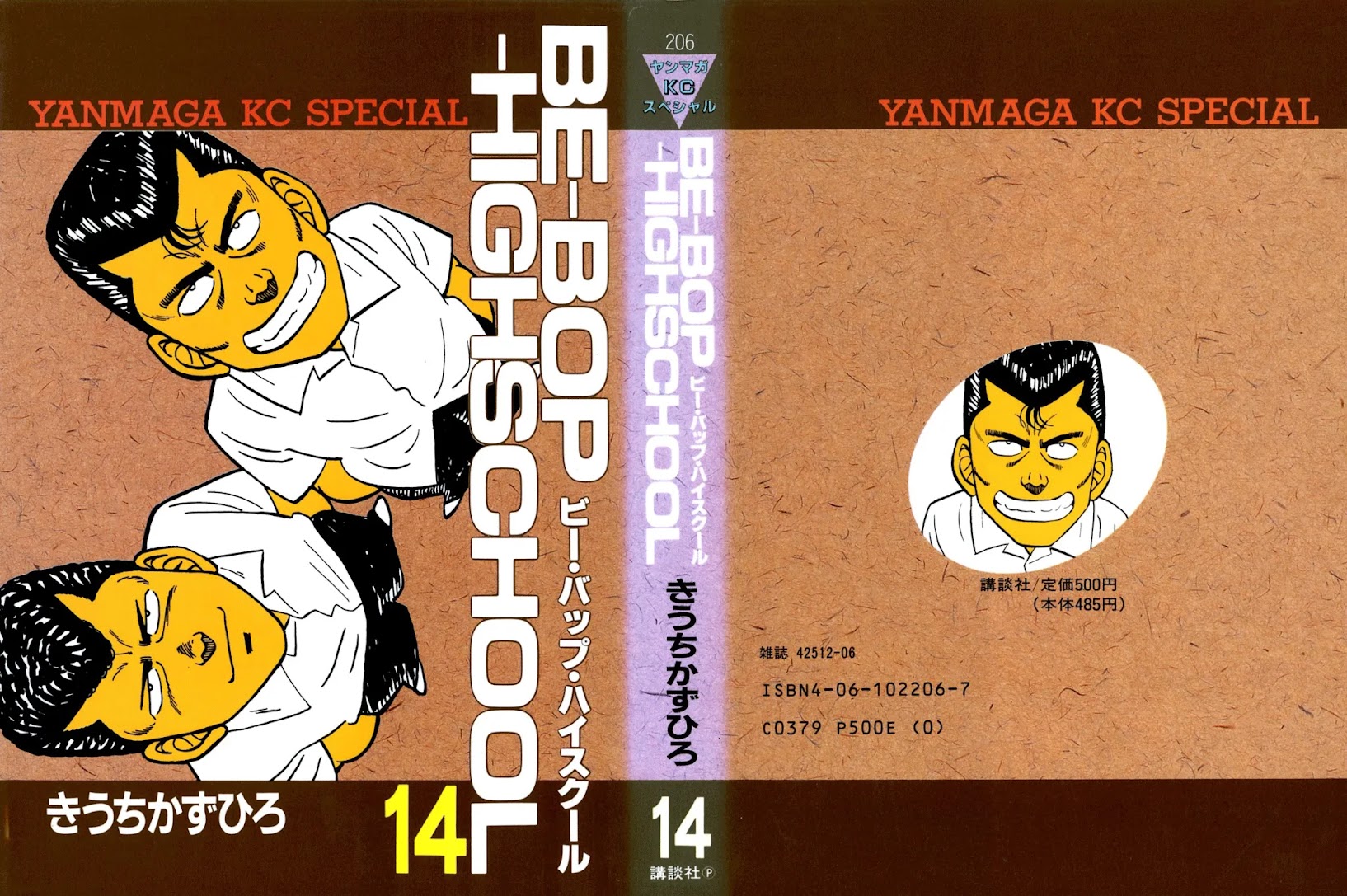 Be-Bop-Highschool Chapter 116 page 1 - Chapter 116: The Violent Person Directory