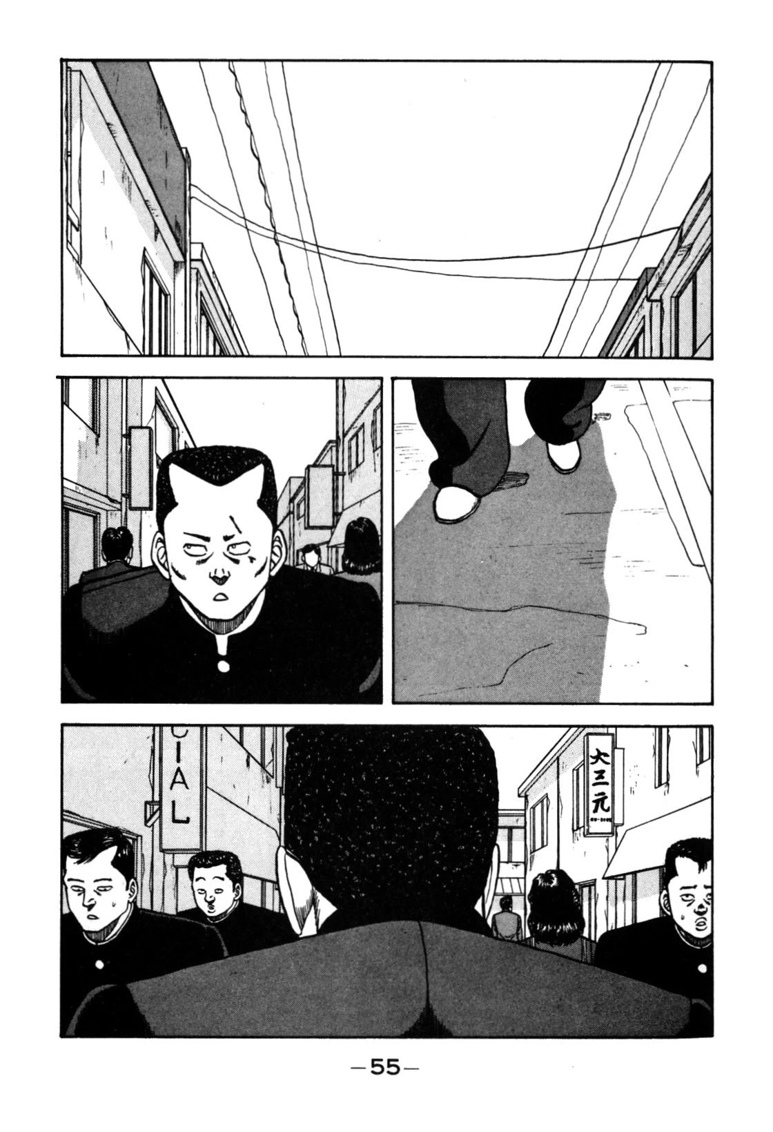 Be-Bop-Highschool Chapter 117 page 5 - Chapter 117: The High School Brothers of Duty