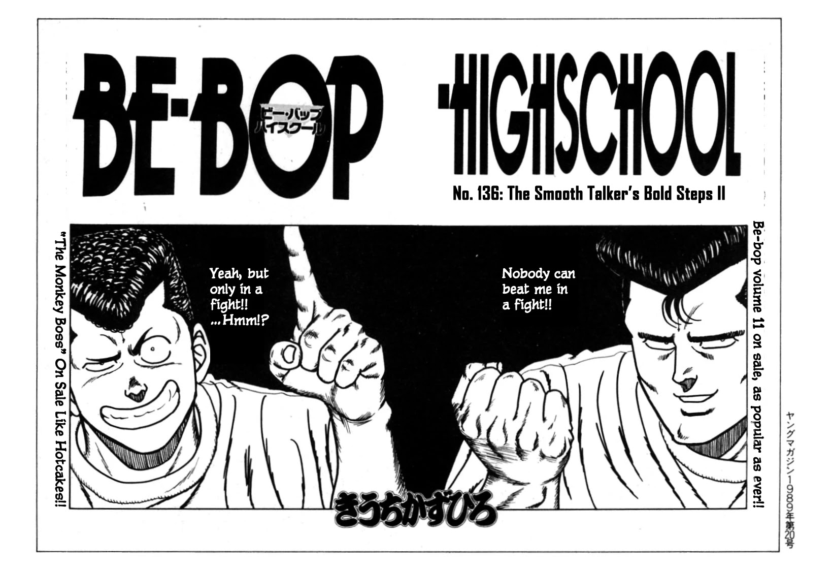 Be-Bop-Highschool Chapter 120 page 109 - Chapter 120: The High School Dimwit Reckless Abandon