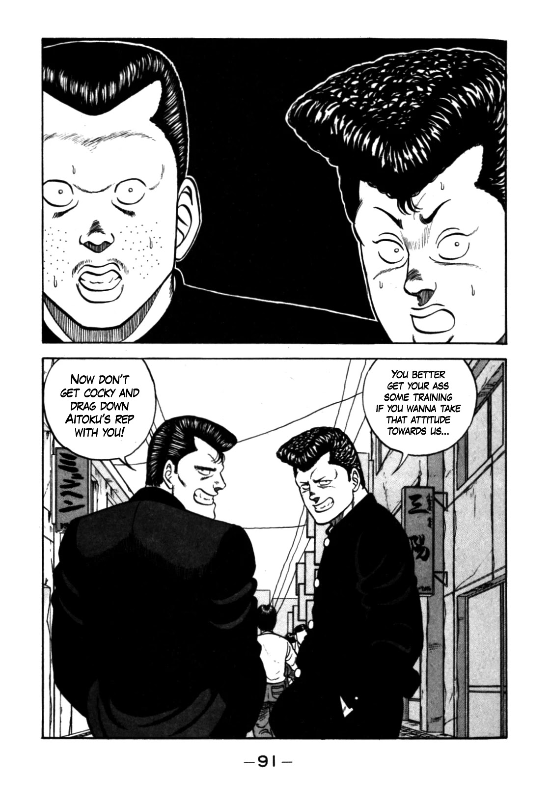 Be-Bop-Highschool Chapter 123 page 21 - Chapter 123: Rampant Evil Spirits
