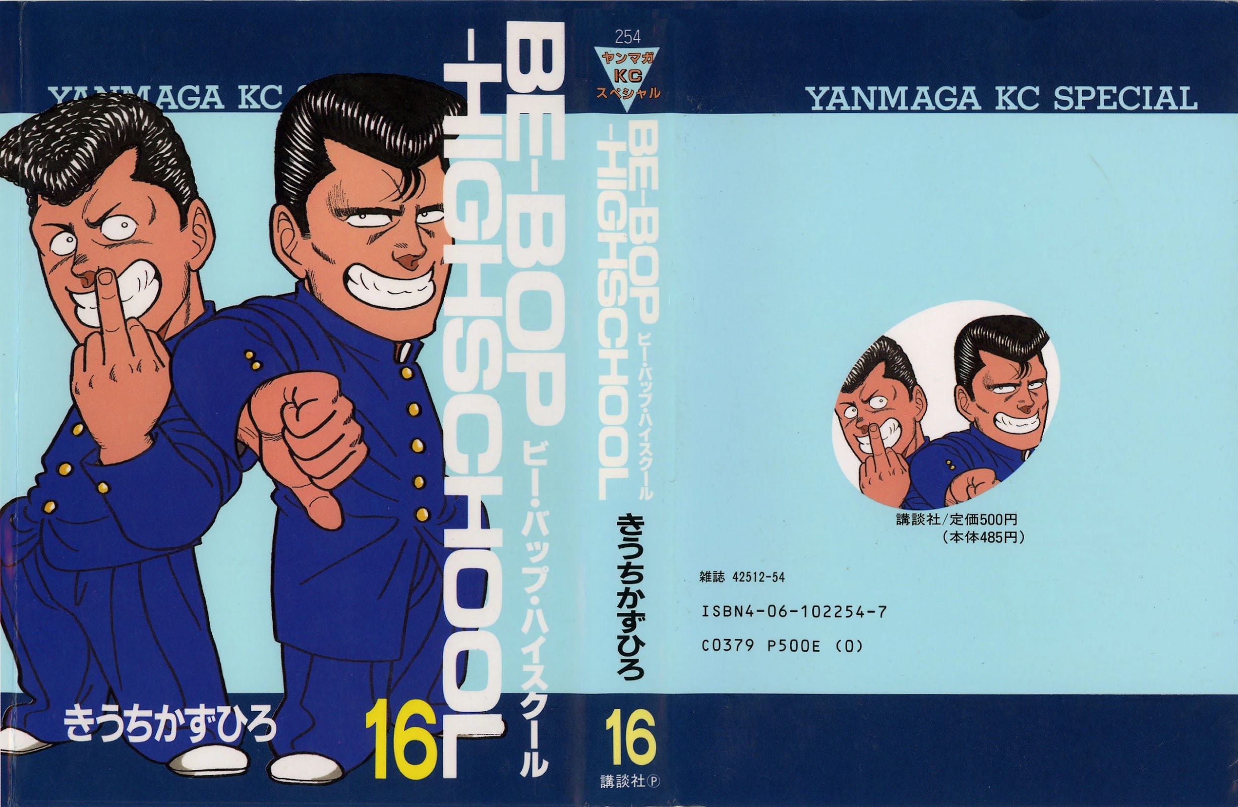 Be-Bop-Highschool Chapter 127 page 1 - Chapter 127: The Repeating Student's Career Investigative Commission