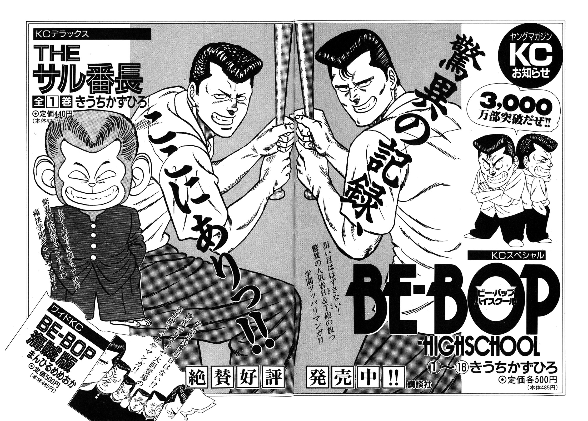 Be-Bop-Highschool Chapter 132 page 36 - Chapter 132: The Violent Human's Writhing in Agony