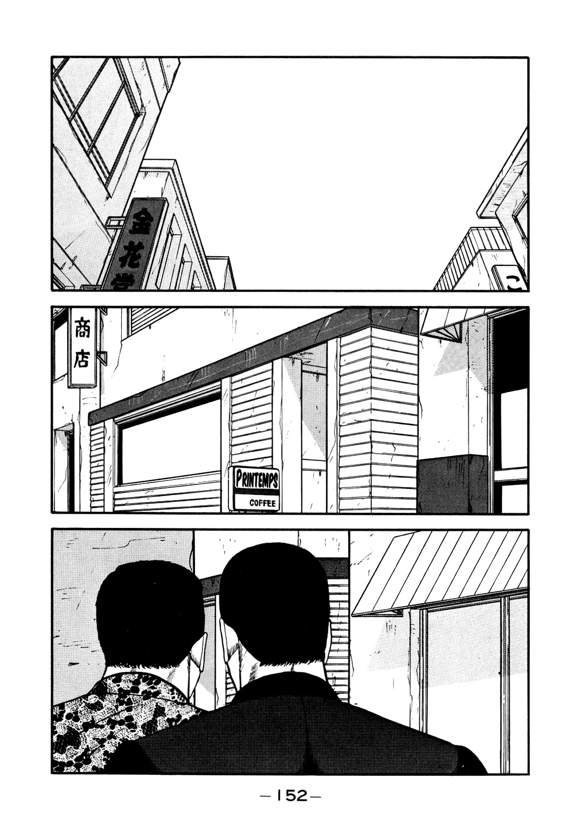 Be-Bop-Highschool Chapter 137 page 18 - Chapter 137: The High School Dimwit Lightning Speed