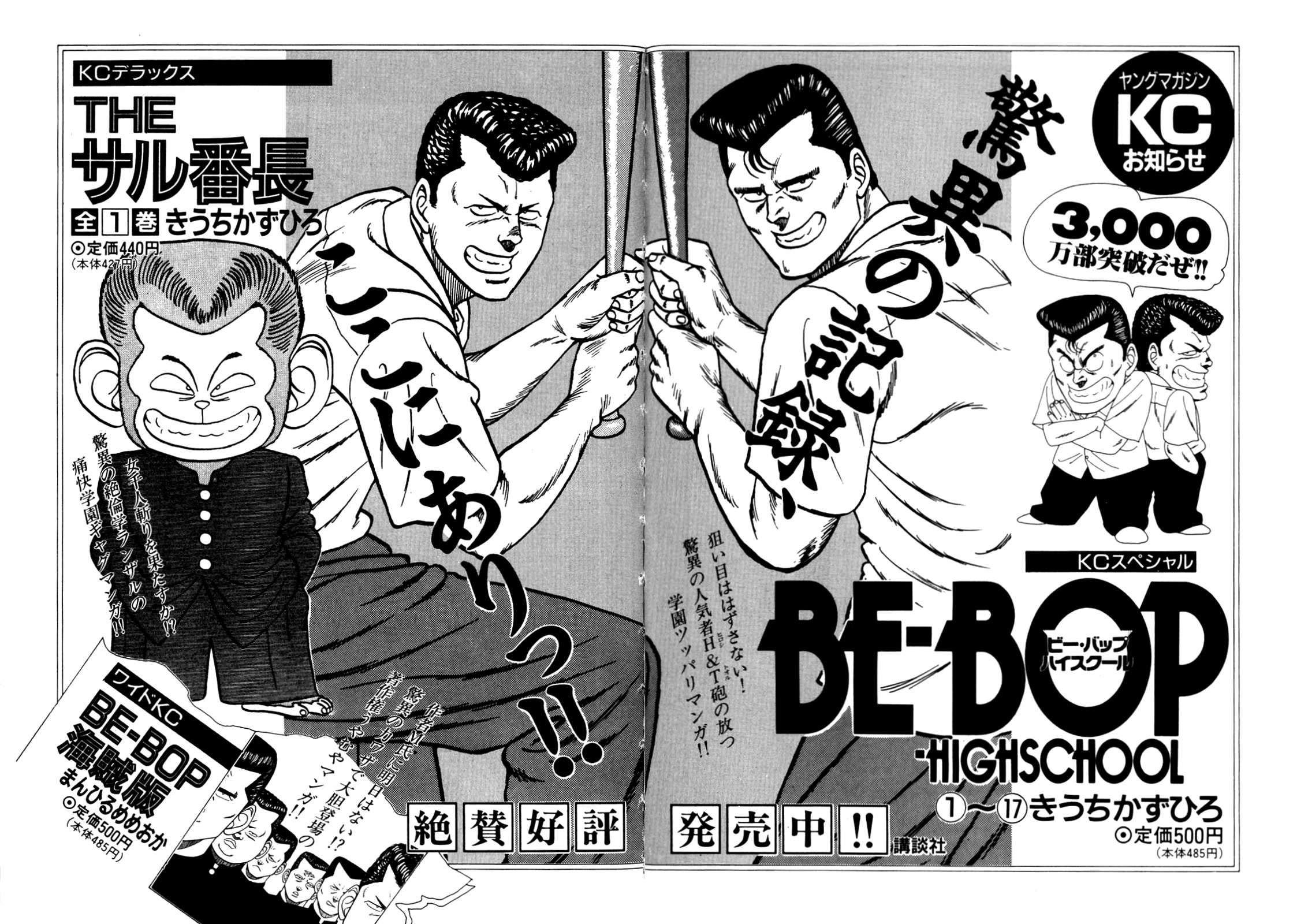 Be-Bop-Highschool Chapter 138 page 18 - Chapter 138: The Delinquent Boss' Outspokenness