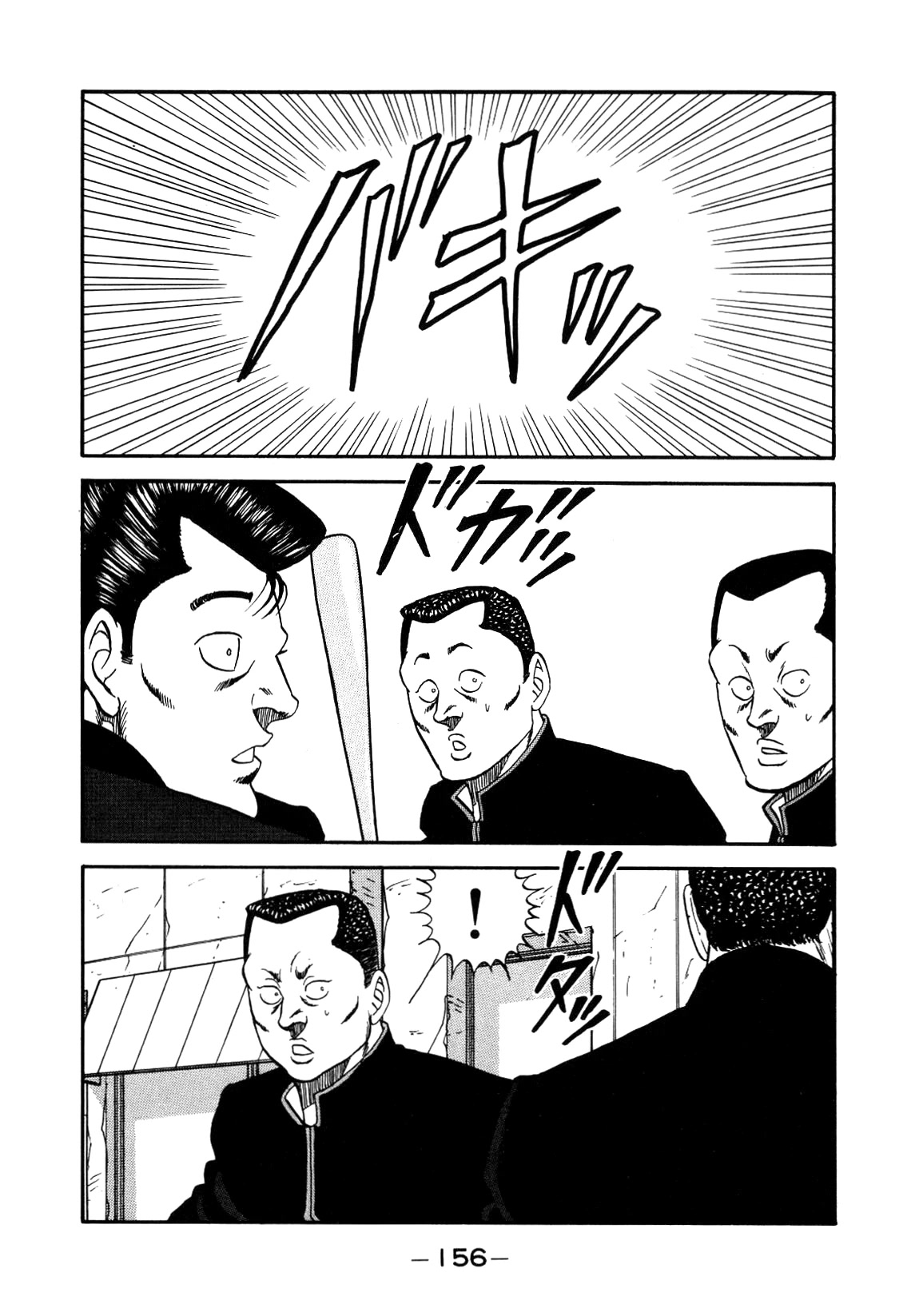 Be-Bop-Highschool Chapter 140 page 112 - Chapter 140: The High School Dimwit Dash-and-Go