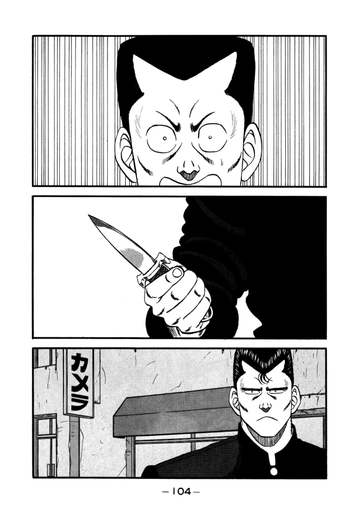 Be-Bop-Highschool Chapter 140 page 60 - Chapter 140: The High School Dimwit Dash-and-Go