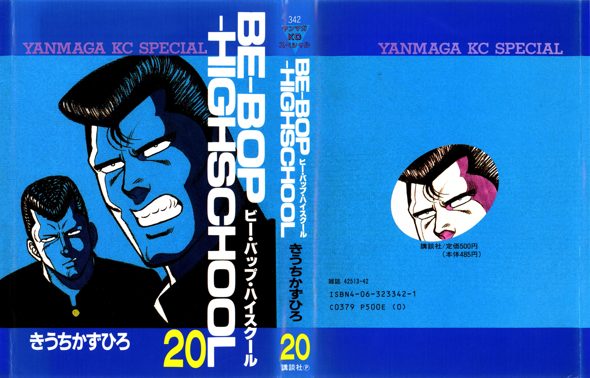 Be-Bop-Highschool Chapter 148 page 1 - Chapter 148: The Delinquent Youth's Indignant Lamentations