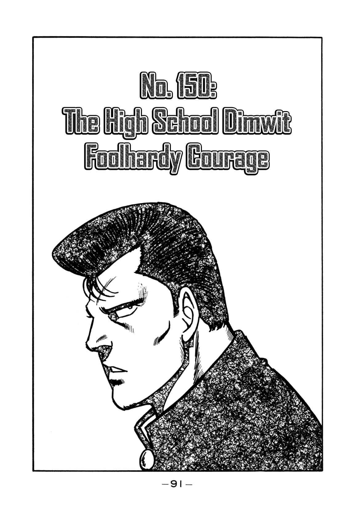 Be-Bop-Highschool Chapter 150 page 1 - Chapter 150: The High School Dimwit Foolhardy Courage