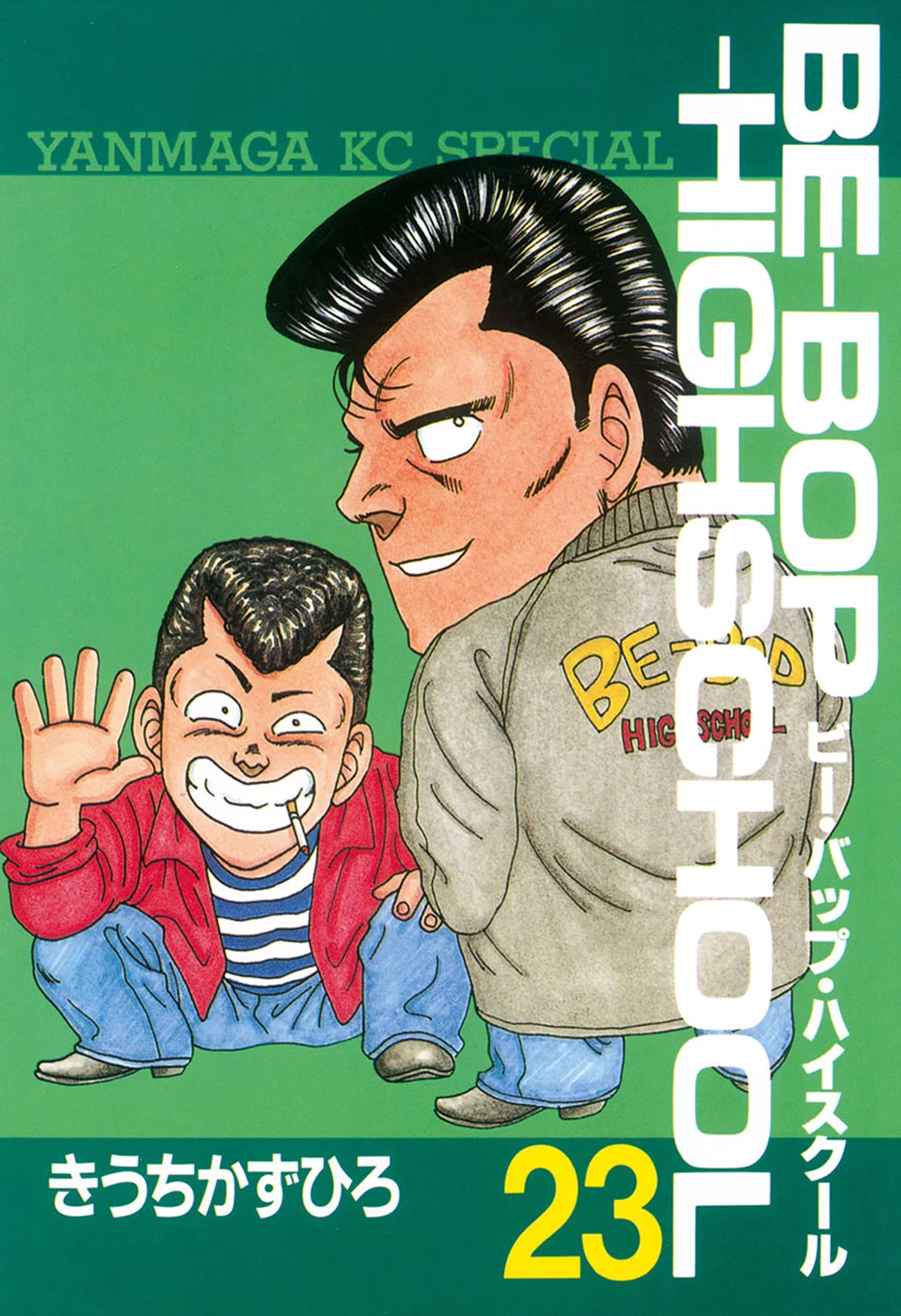 Be-Bop-Highschool Chapter 162 page 1 - Chapter 162: Emotions of Delinquent Life