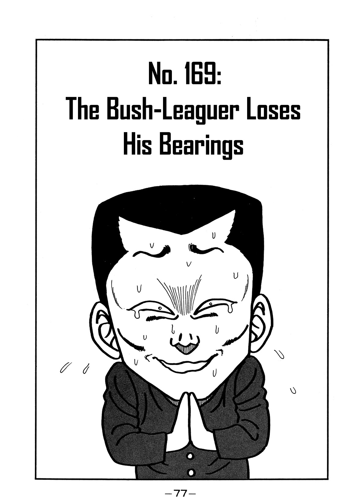 Be-Bop-Highschool Chapter 169 page 1 - Chapter 169: The Bush-Leaguer Loses His Bearings