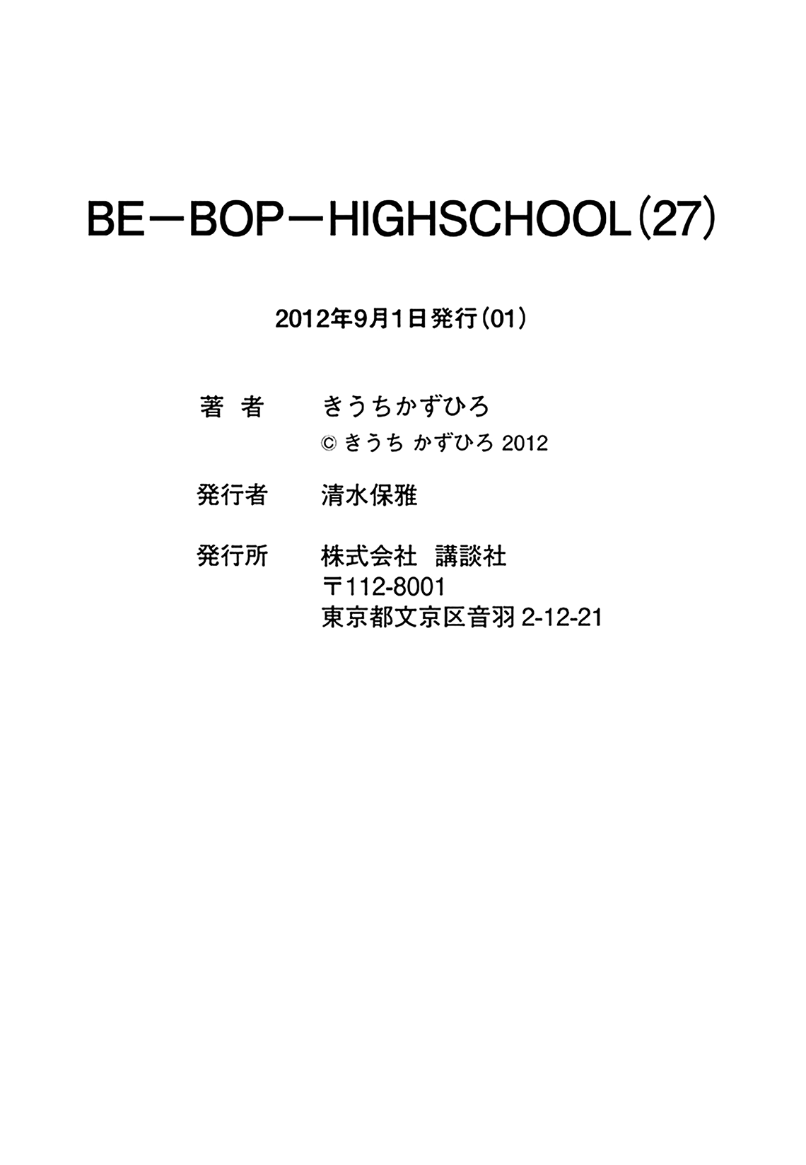 Be-Bop-Highschool Chapter 183 page 55 - Chapter 183: The High School Dimwit Flawlessness