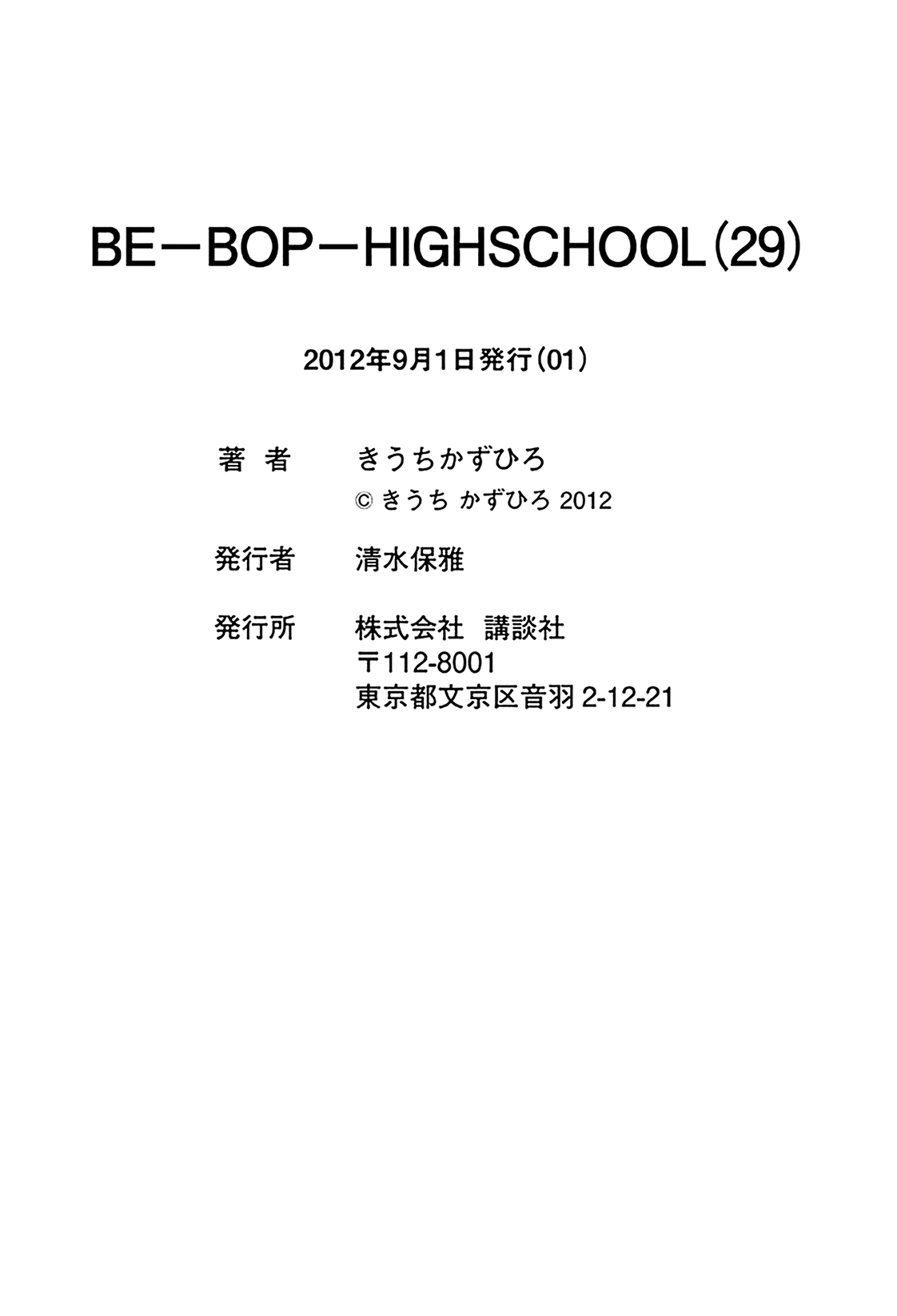 Be-Bop-Highschool Chapter 194 page 59 - Chapter 194: The High School Dimwit Gamble
