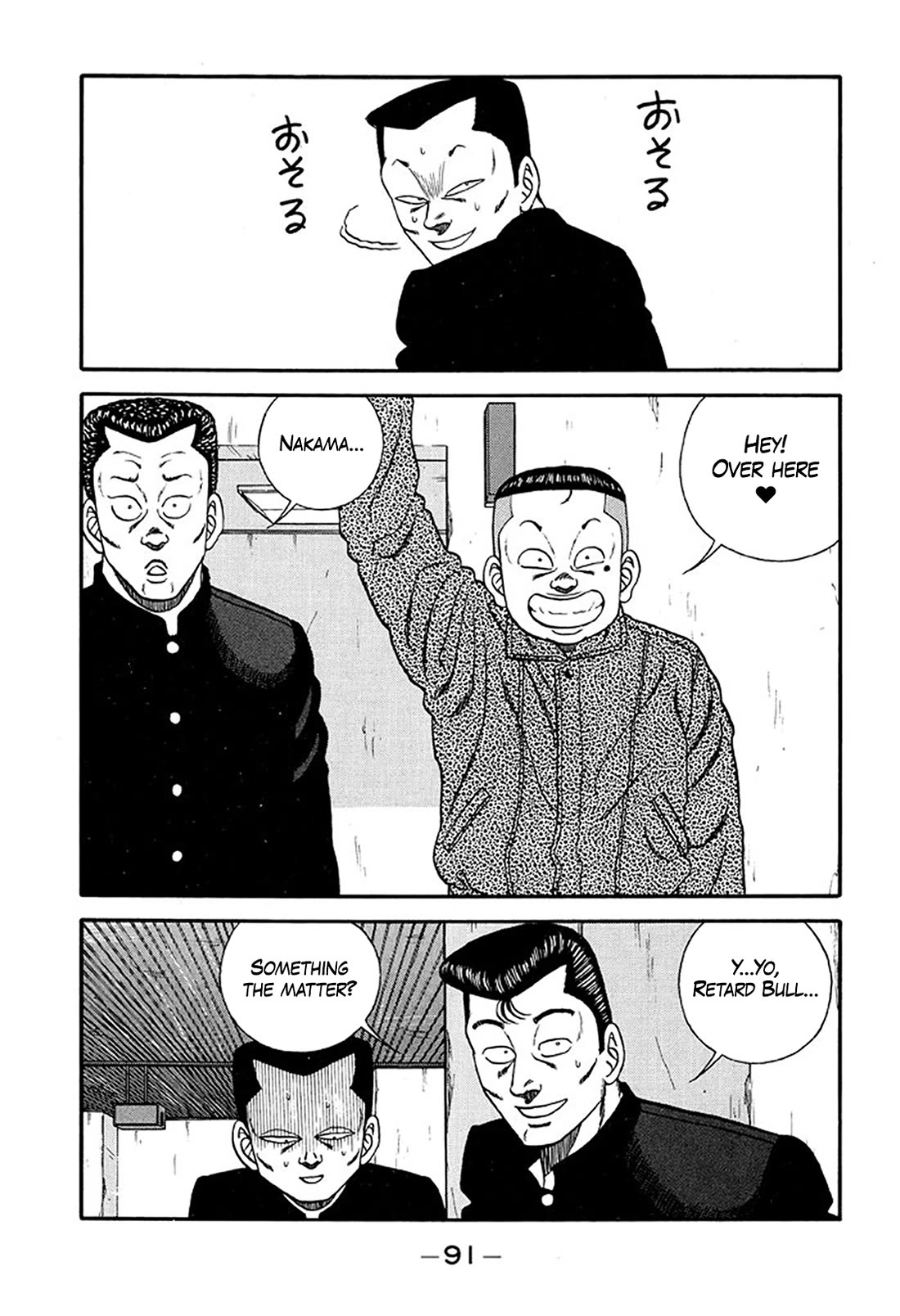 Be-Bop-Highschool Chapter 214 page 17 - Chapter 214: The High School Dimwit Pandemonium