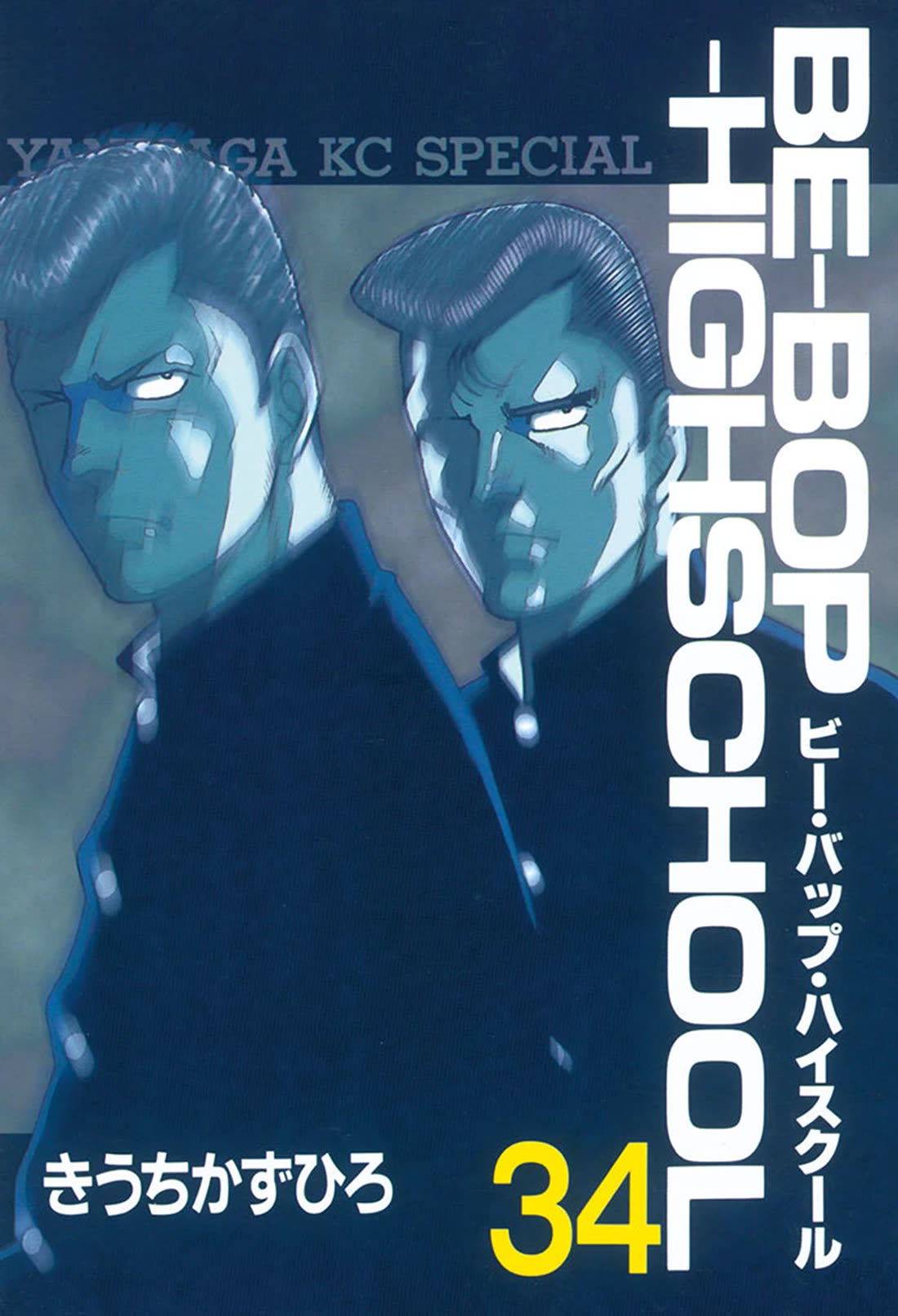 Be-Bop-Highschool Chapter 217 page 1 - Chapter 217: The Delinquent Youth's Mountain Range of Friendship