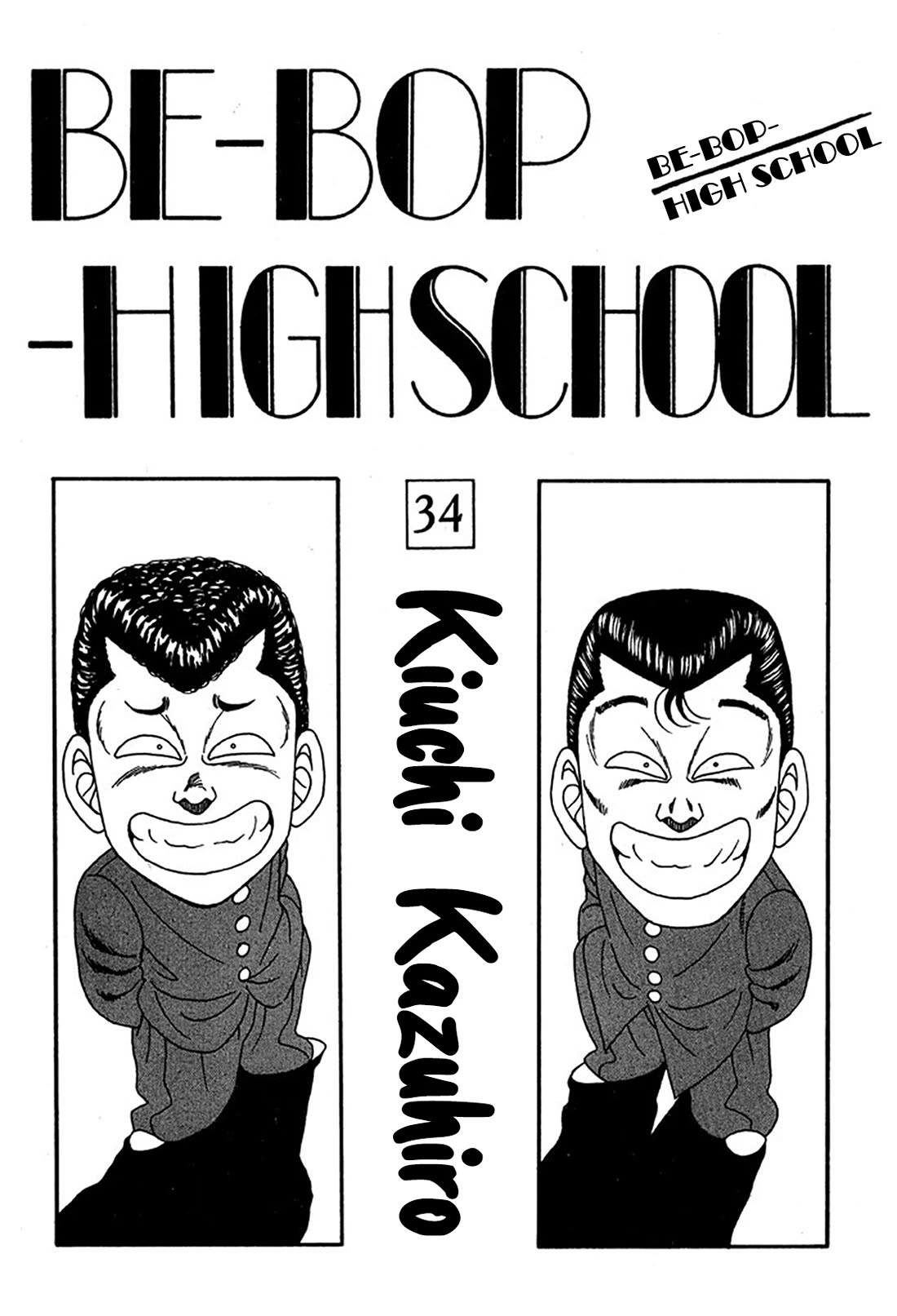 Be-Bop-Highschool Chapter 217 page 2 - Chapter 217: The Delinquent Youth's Mountain Range of Friendship