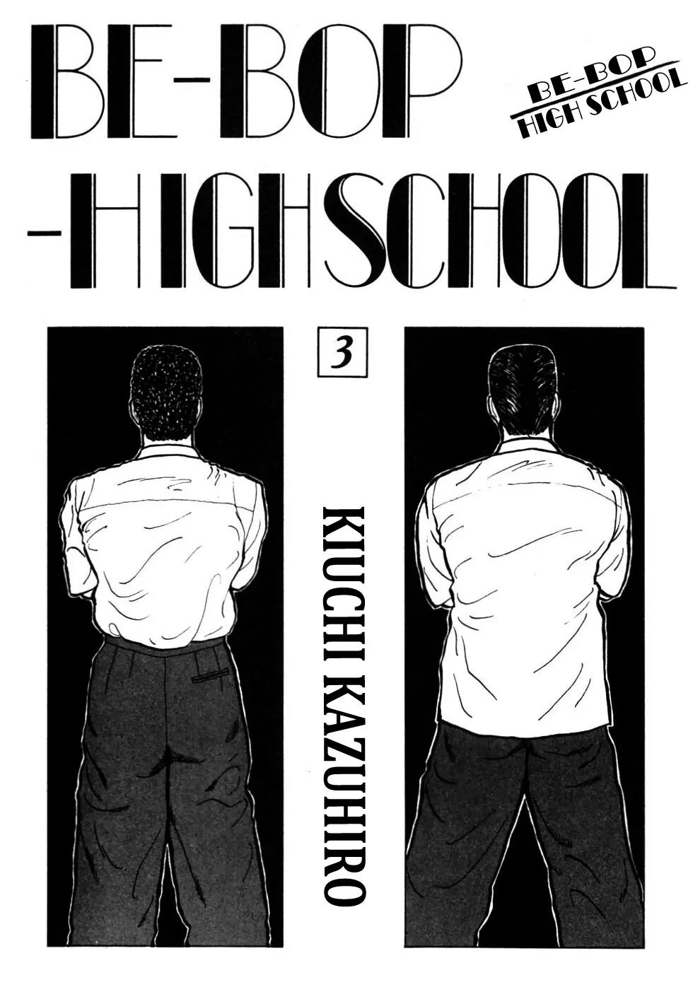Be-Bop-Highschool Chapter 22 page 4 - Chapter 22: The Unequal Love Pentagon