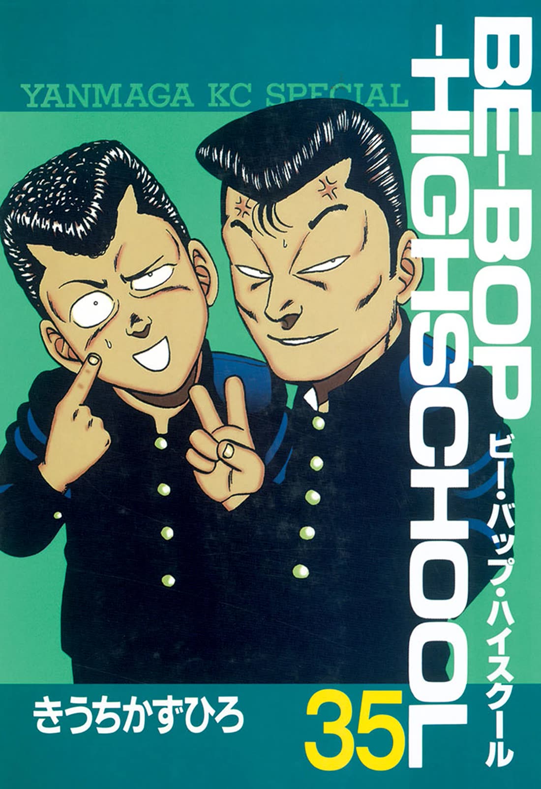 Be-Bop-Highschool Chapter 223 page 1 - Chapter 223: The Delinquent Youth's Encyclopedia of Pure Love