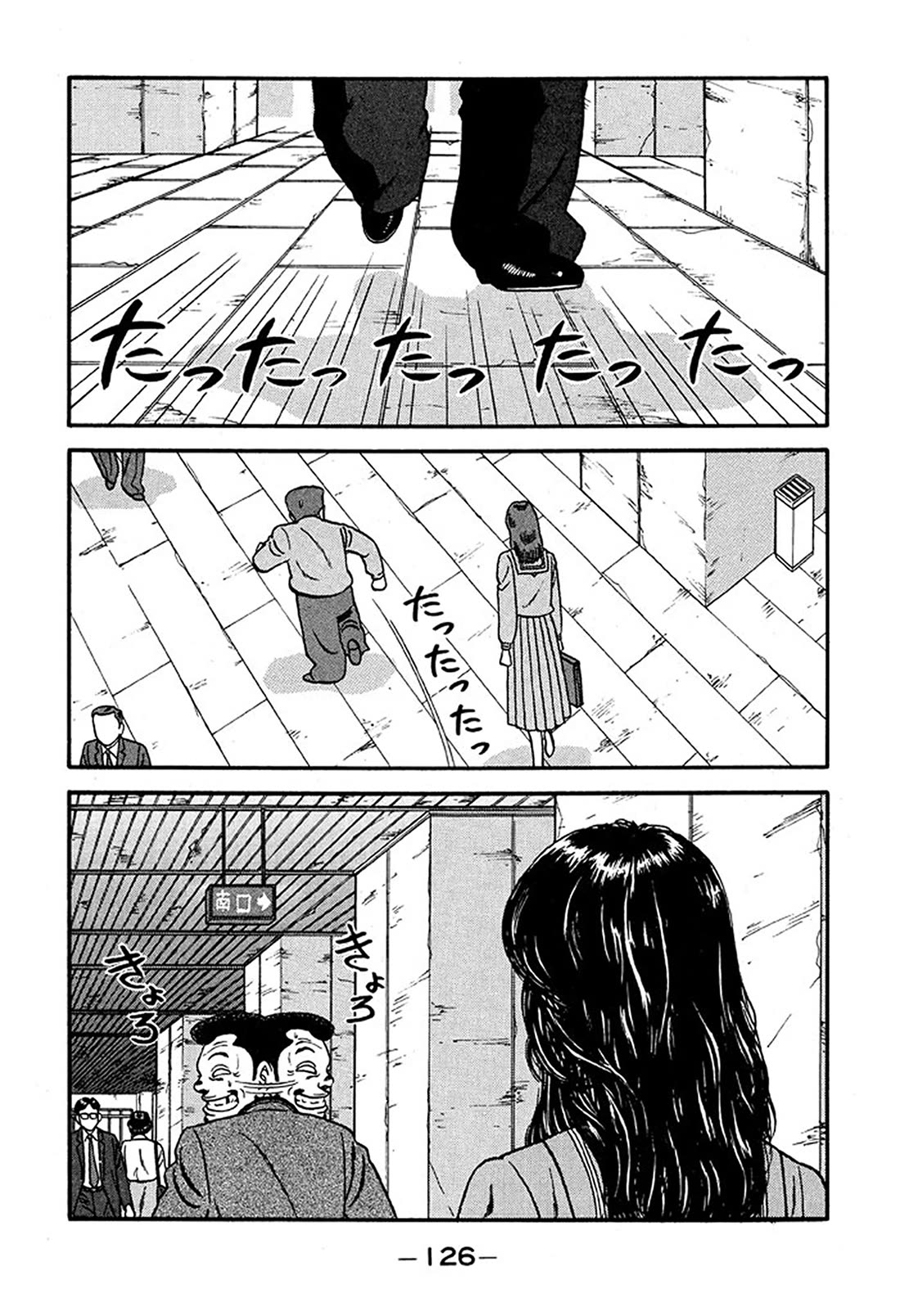 Be-Bop-Highschool Chapter 226 page 34 - Chapter 226: The Young Big Tit King's Revenge