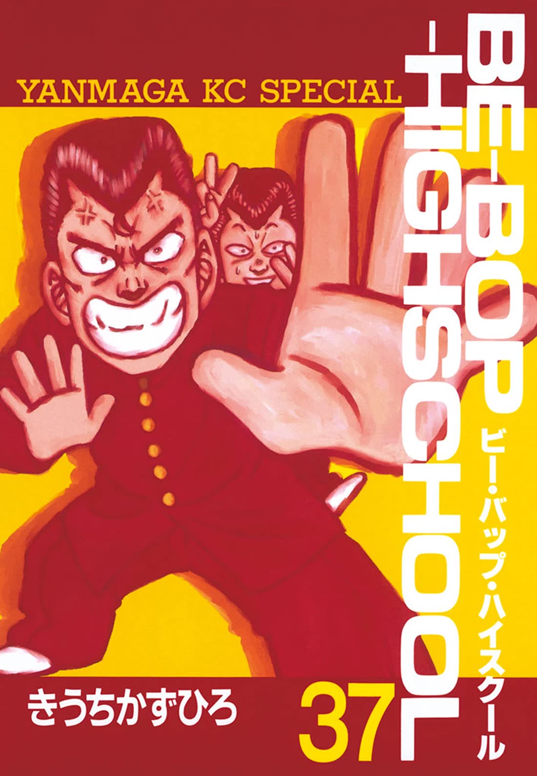 Be-Bop-Highschool Chapter 236 page 1 - Chapter 236: Painstaking Labor on the Mountain Range of Friendship