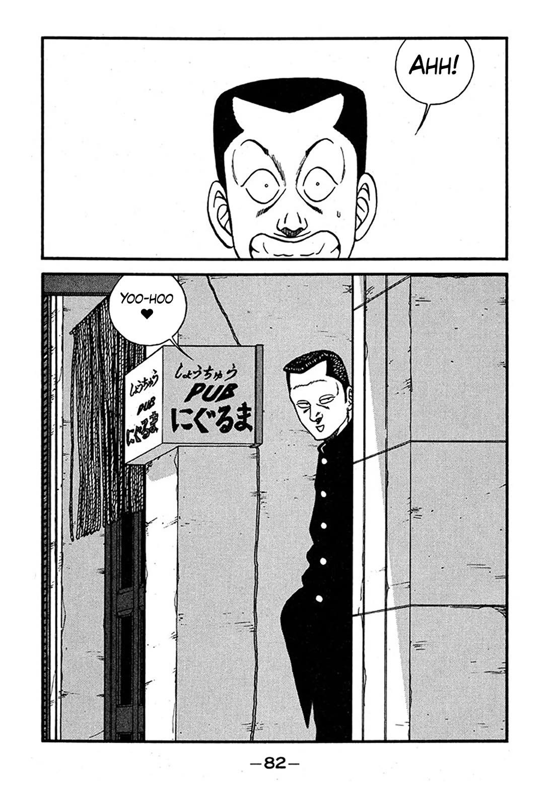Be-Bop-Highschool Chapter 237 page 48 - Chapter 237: The High School Dimwit Golden Legend