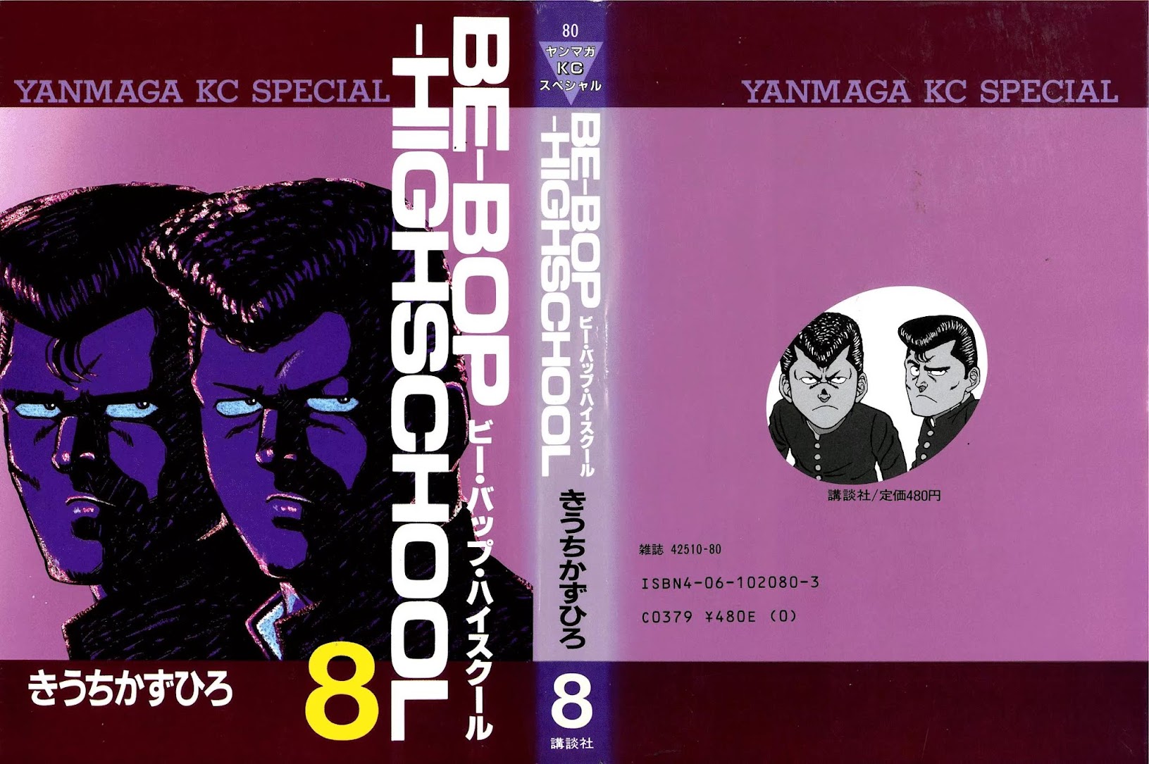 Be-Bop-Highschool Chapter 66 page 1 - Chapter 66: Preview of the New Age of Mania