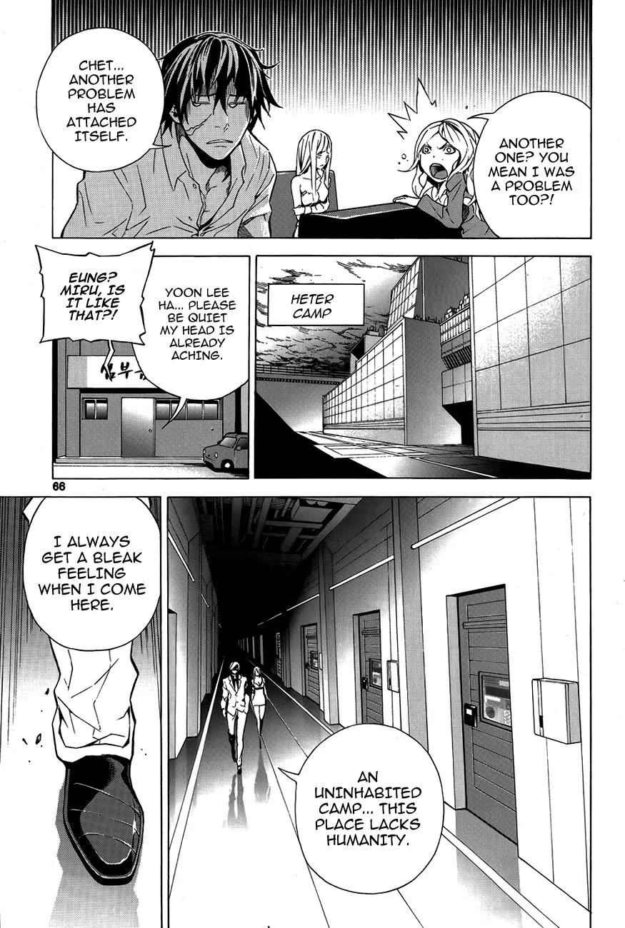 Be Born Again Chapter 2 page 26 - Chapter 2
