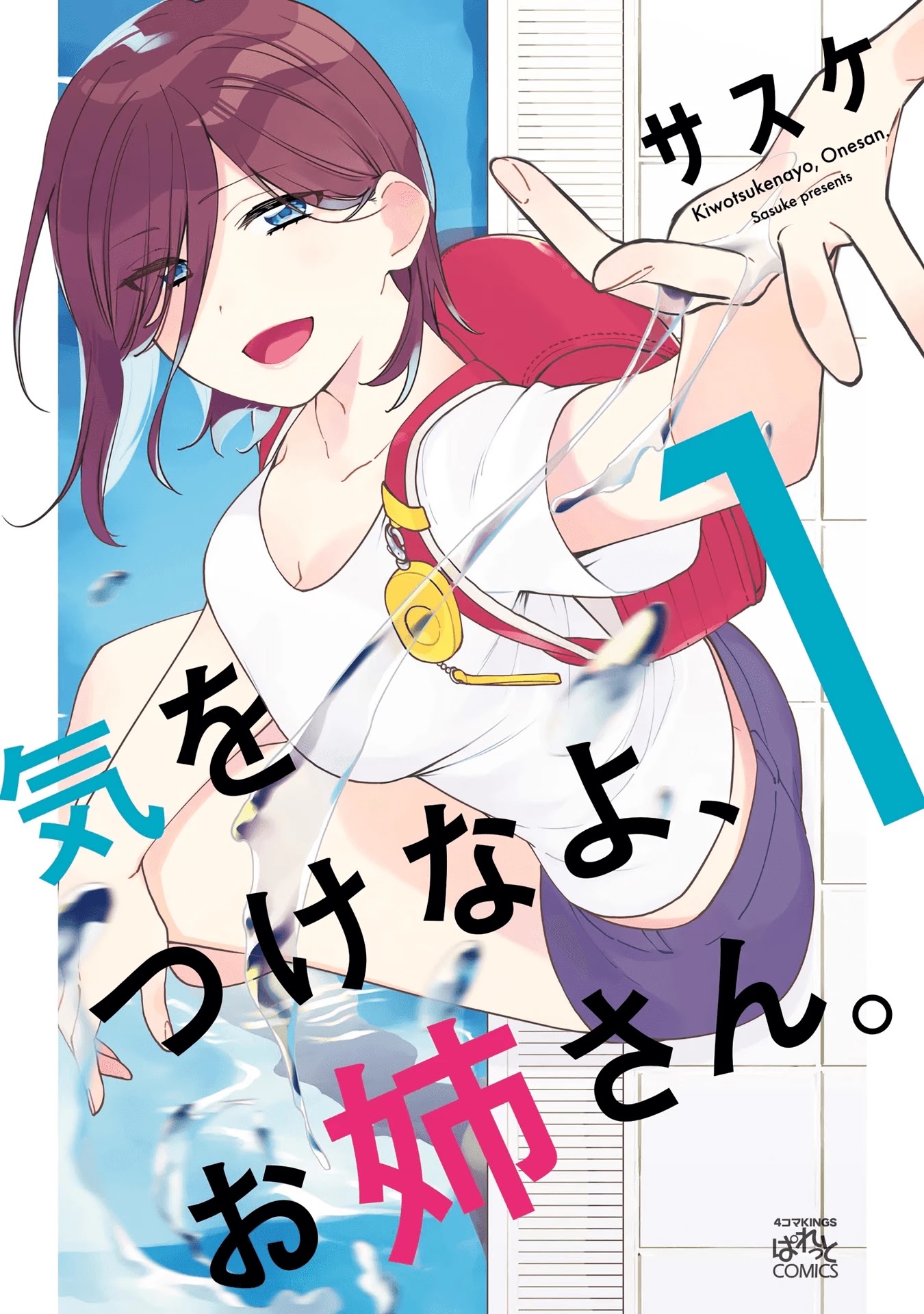 Be Careful, Onee-san. Chapter 1 page 1 - Chapter 1