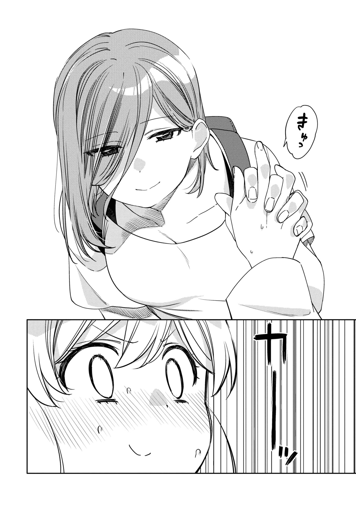 Be Careful, Onee-san. Chapter 11 page 12 - Chapter 11