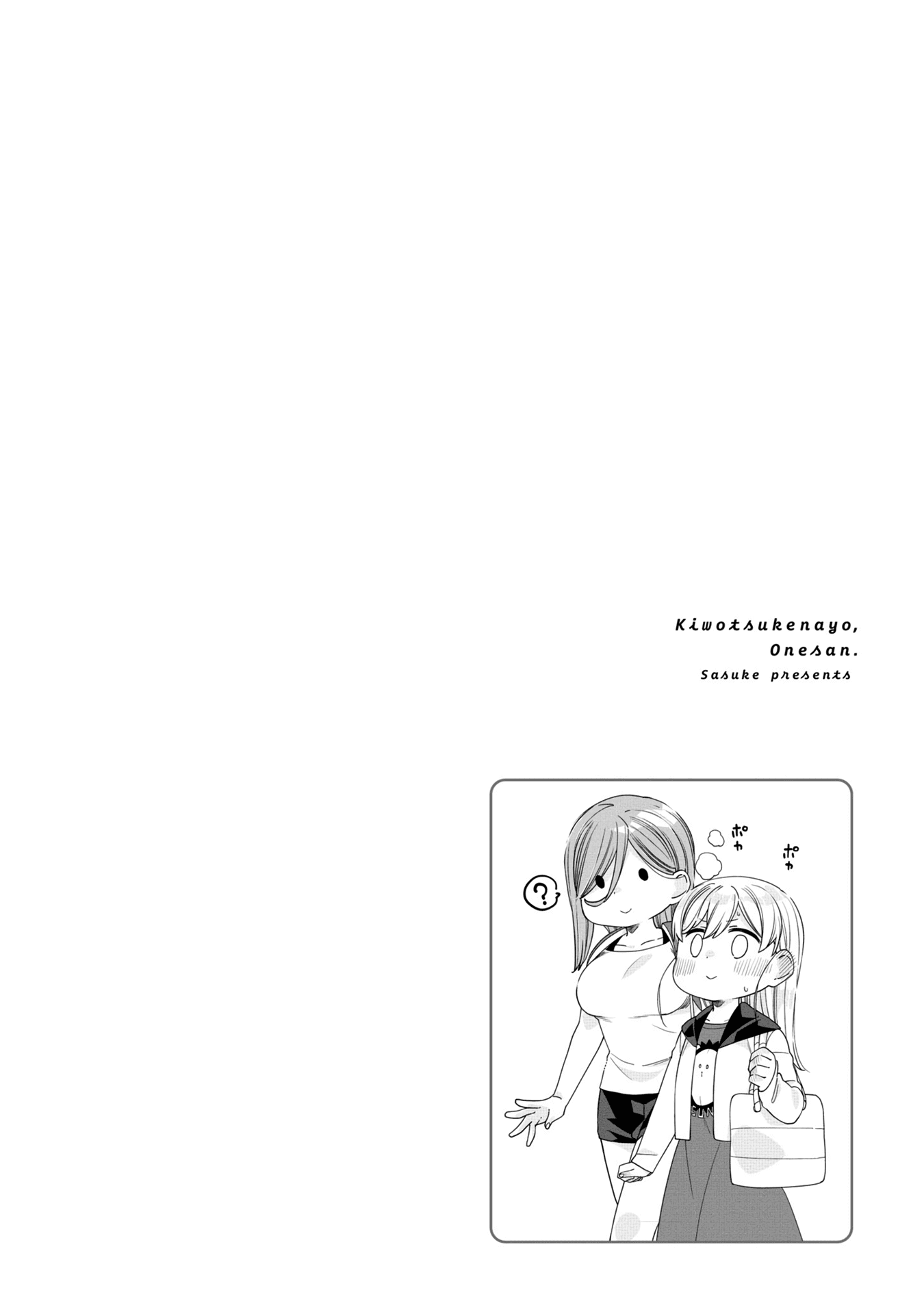 Be Careful, Onee-san. Chapter 11 page 14 - Chapter 11