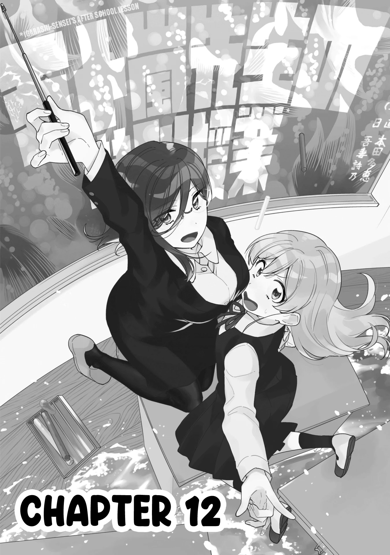 Be Careful, Onee-san. Chapter 12 page 2 - Chapter 12