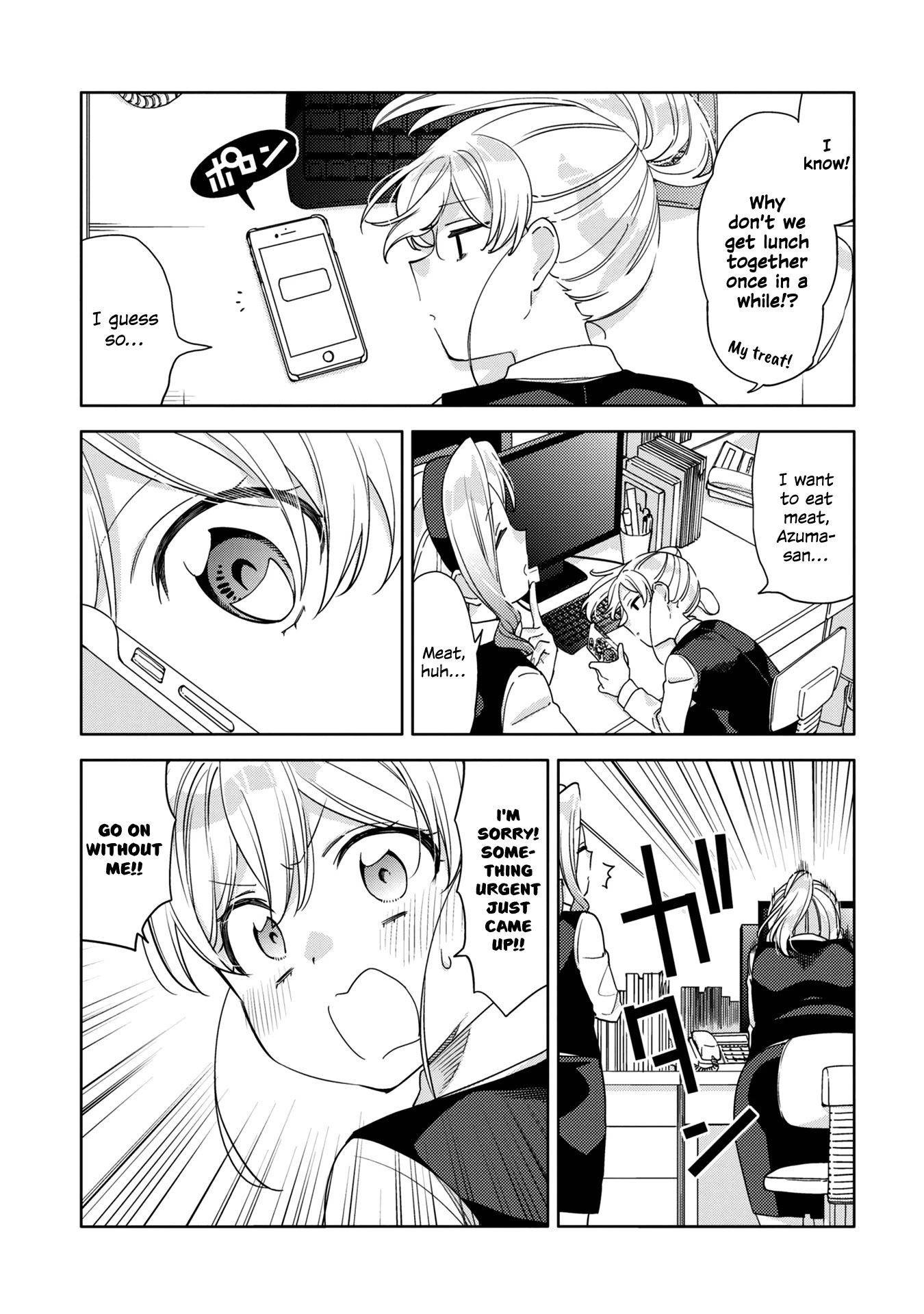 Be Careful, Onee-san. Chapter 13 page 13 - Chapter 13