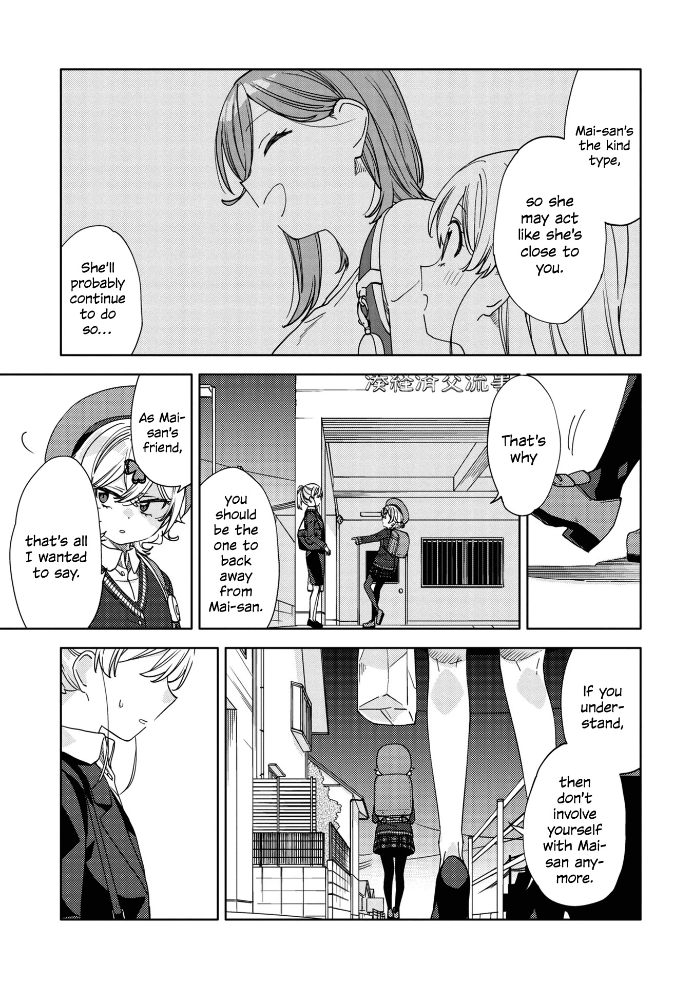 Be Careful, Onee-san. Chapter 15 page 3 - Chapter 15