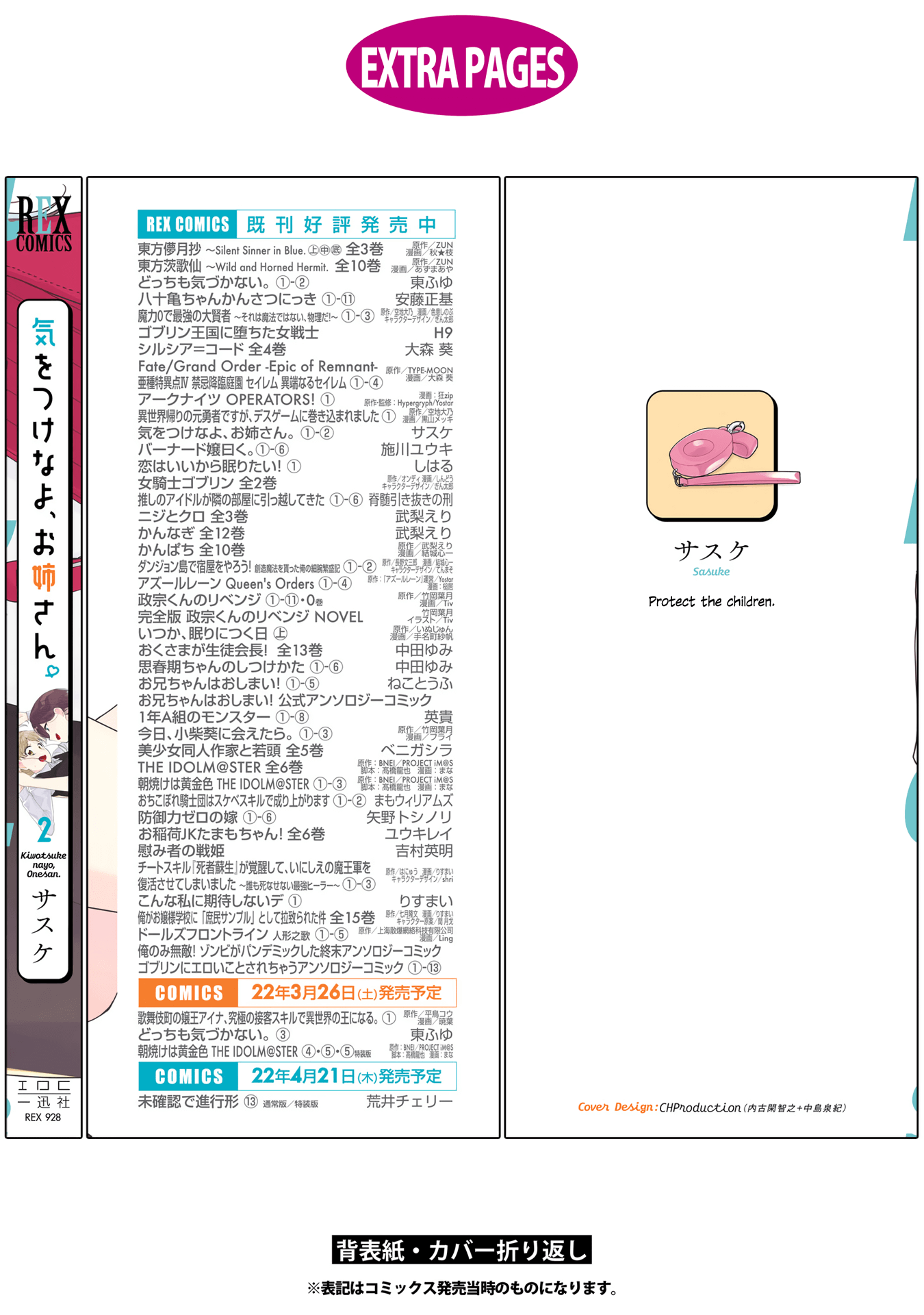 Be Careful, Onee-san. Chapter 16.1 page 10 - Chapter 16.1: Volume 2 Extras