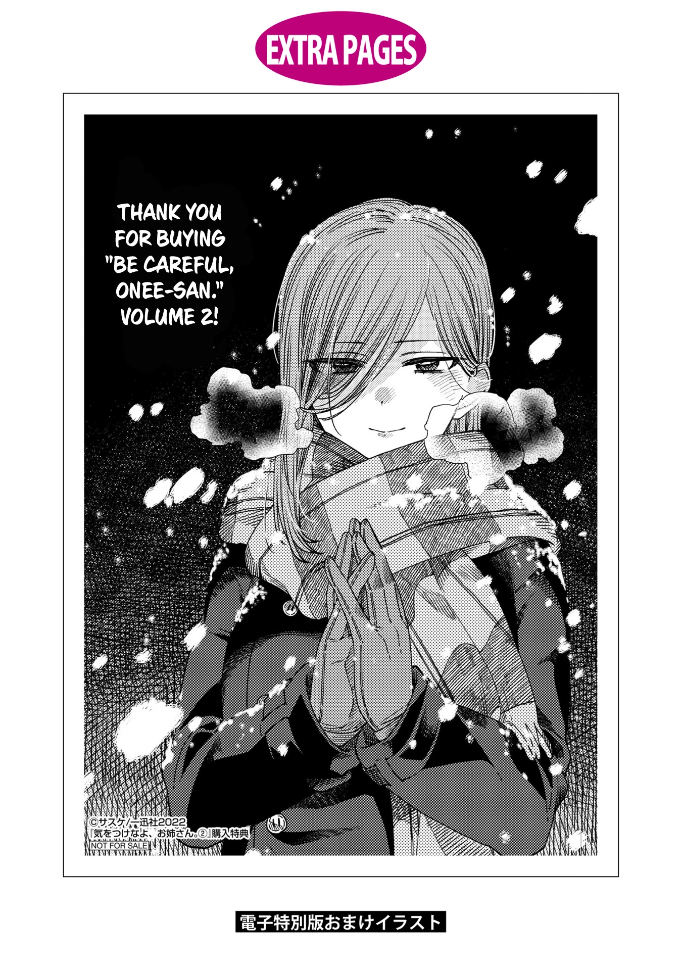 Be Careful, Onee-san. Chapter 16.1 page 12 - Chapter 16.1: Volume 2 Extras