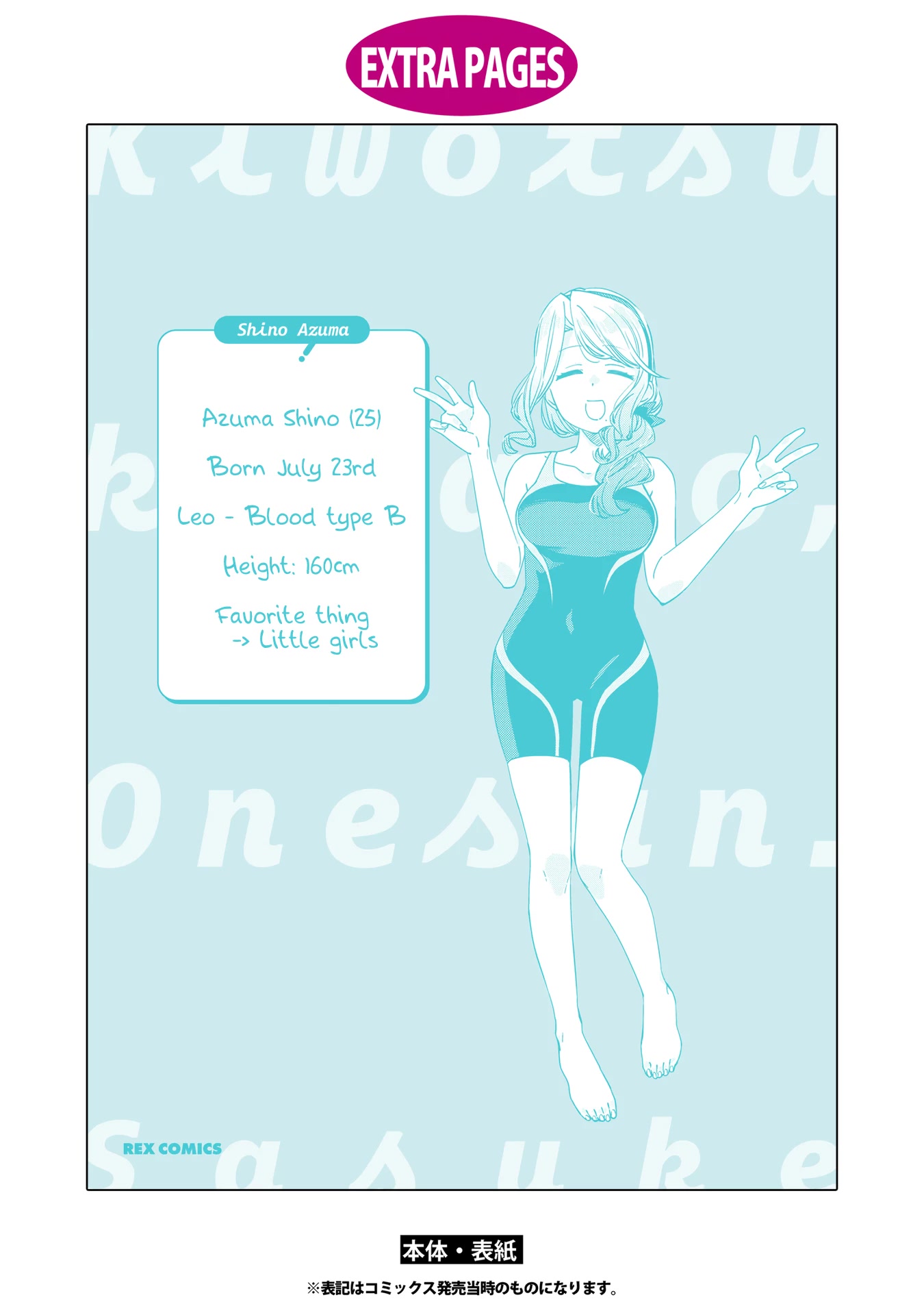 Be Careful, Onee-san. Chapter 16.1 page 8 - Chapter 16.1: Volume 2 Extras