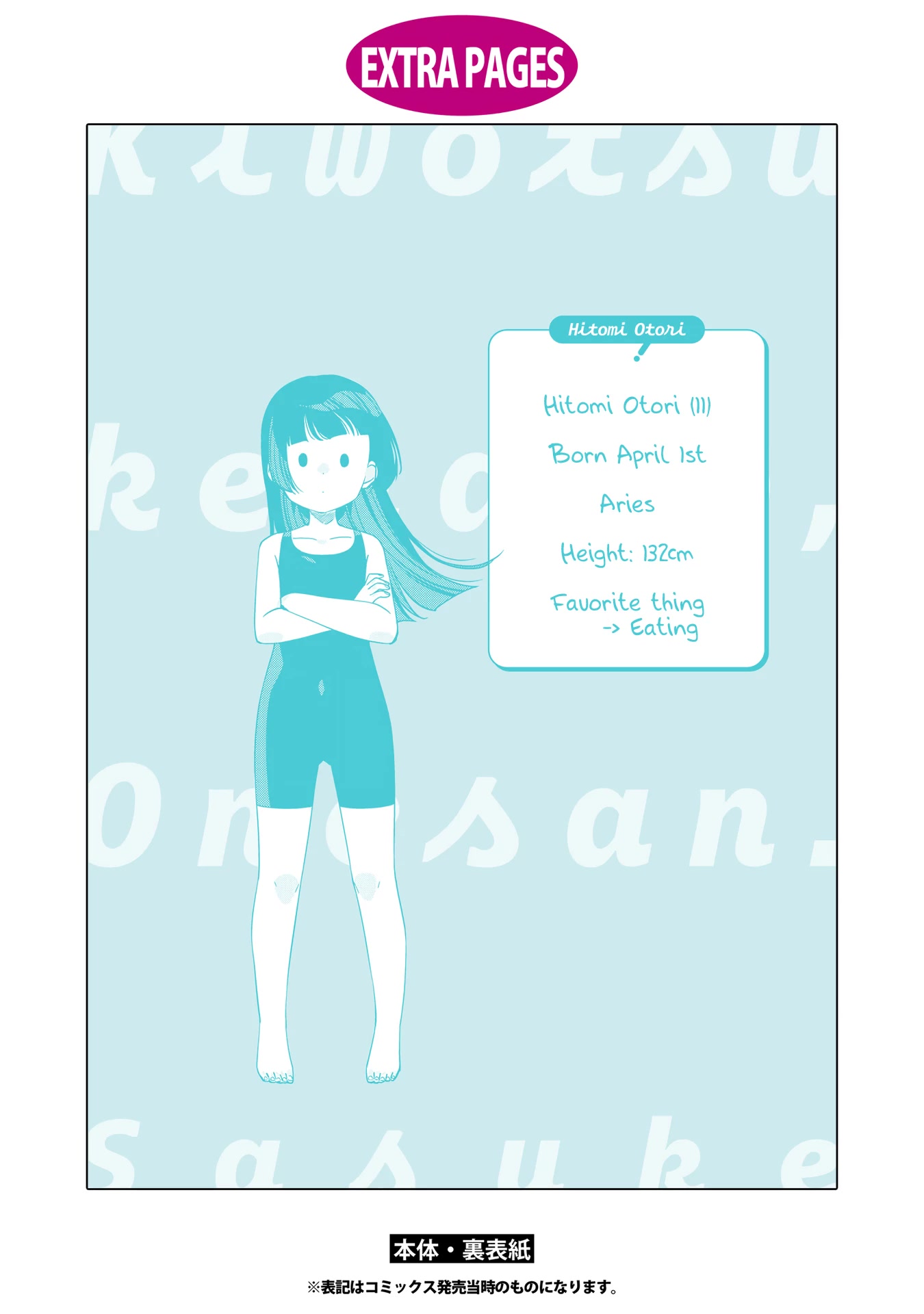 Be Careful, Onee-san. Chapter 16.1 page 9 - Chapter 16.1: Volume 2 Extras