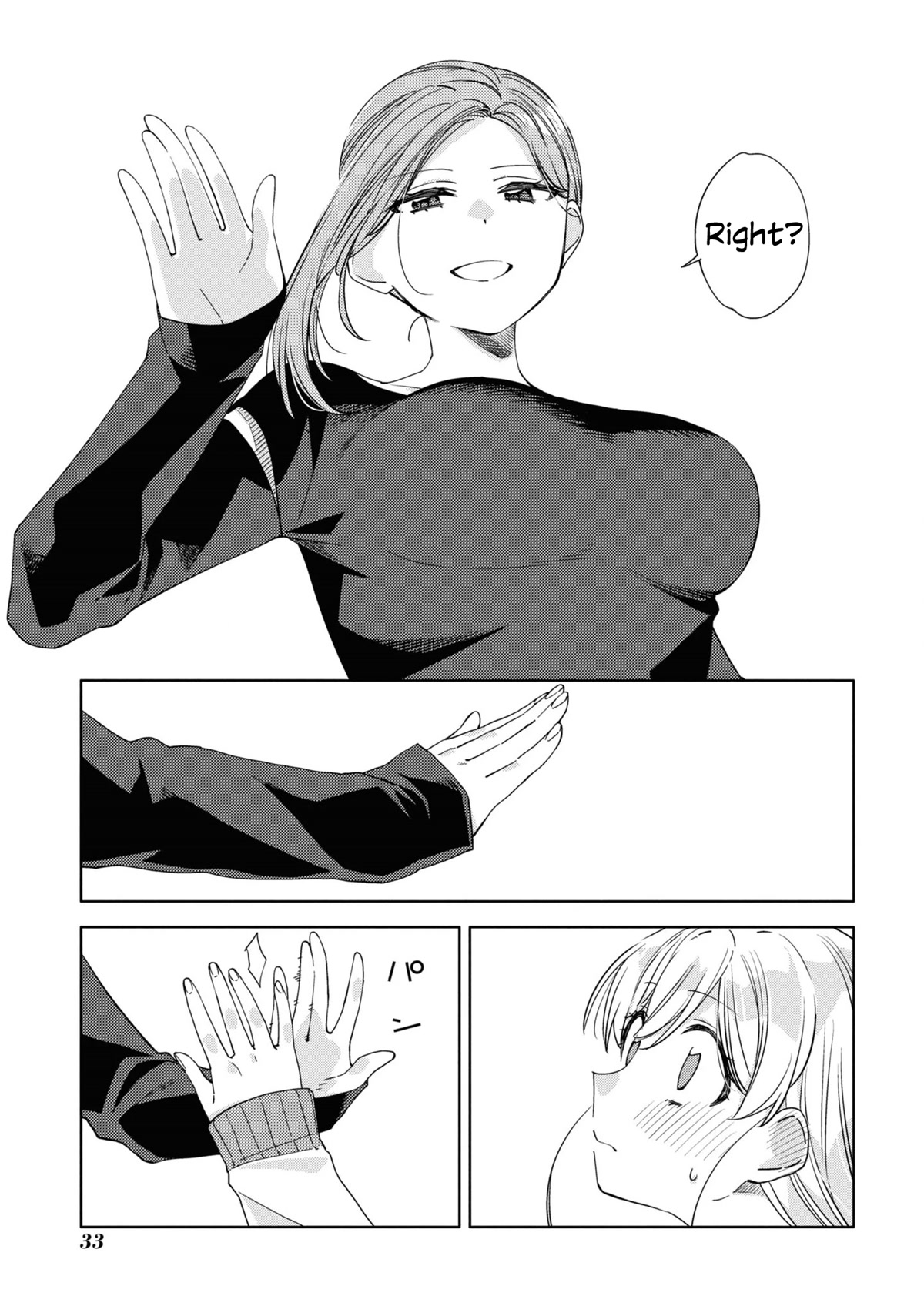 Be Careful, Onee-san. Chapter 18 page 11 - Chapter 18