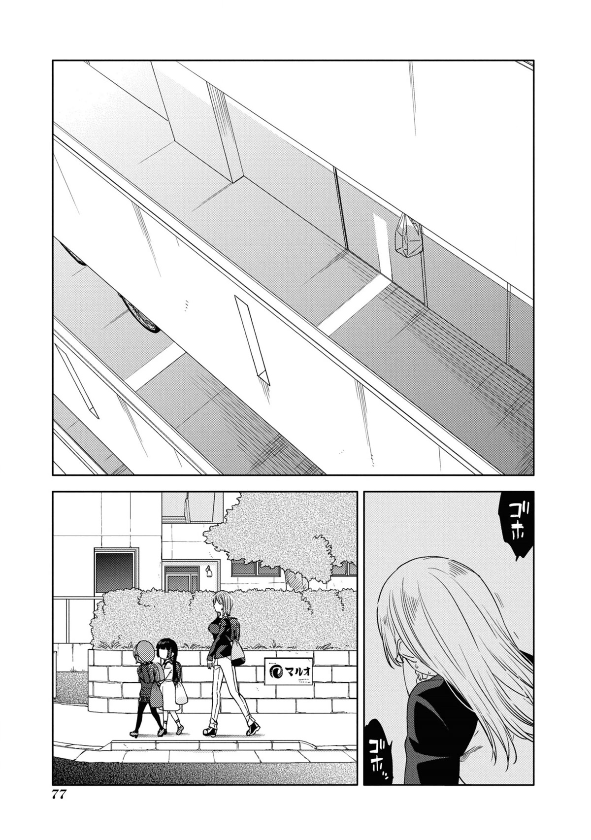 Be Careful, Onee-san. Chapter 20 page 13 - Chapter 20