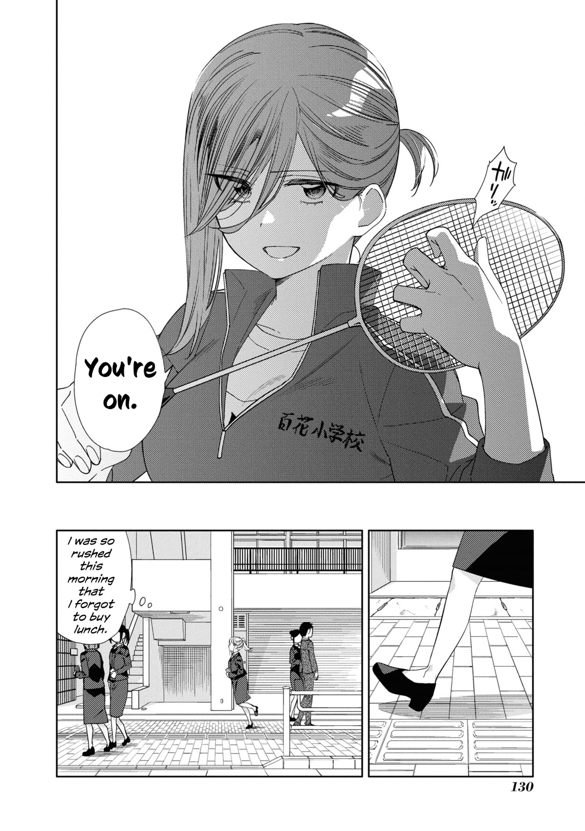 Be Careful, Onee-san. Chapter 22 page 16 - Chapter 22