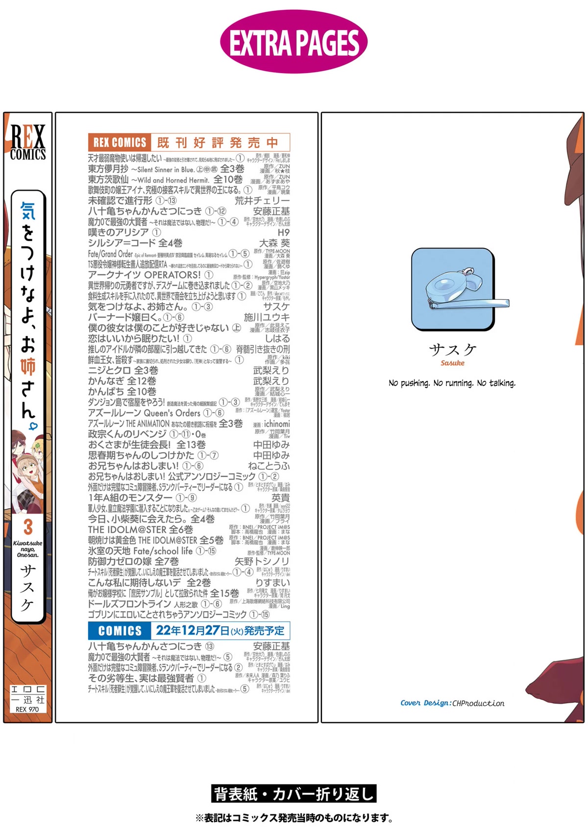 Be Careful, Onee-san. Chapter 24.1 page 6 - Chapter 24.1: Volume 3 Extras