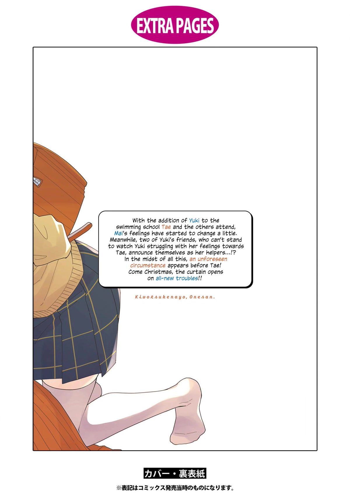 Be Careful, Onee-san. Chapter 24.1 page 7 - Chapter 24.1: Volume 3 Extras