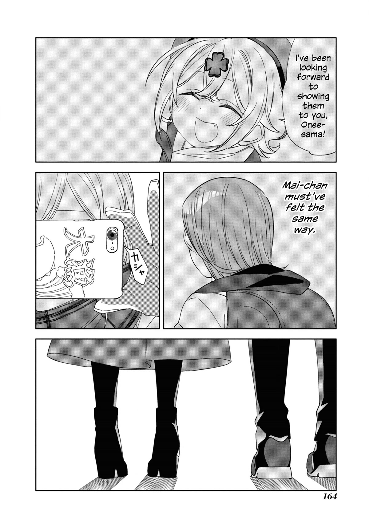 Be Careful, Onee-san. Chapter 24 page 14 - Chapter 24